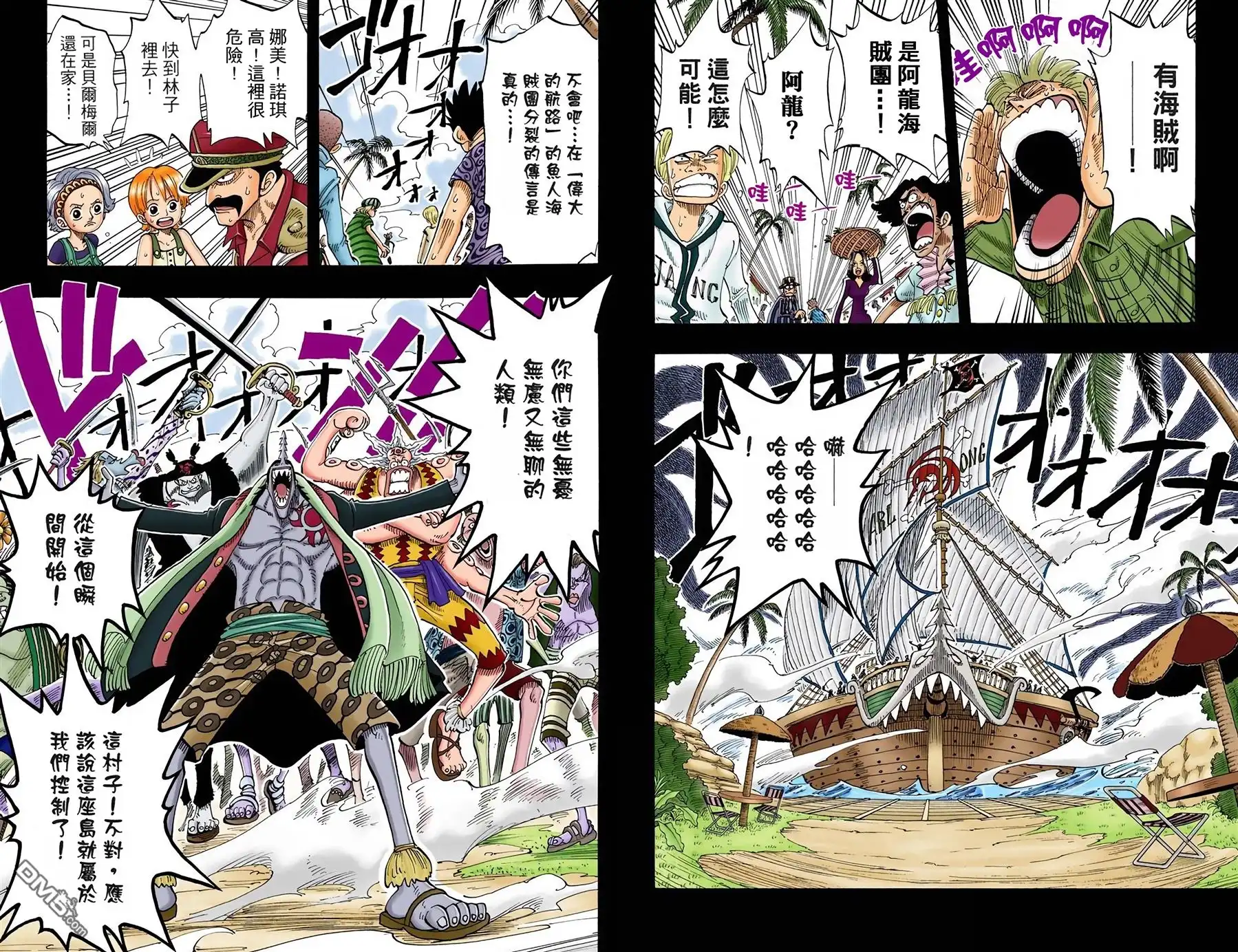 海贼王 全彩版09卷 第61页