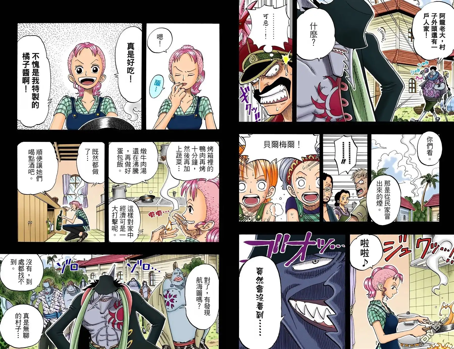 海贼王 全彩版09卷 第64页