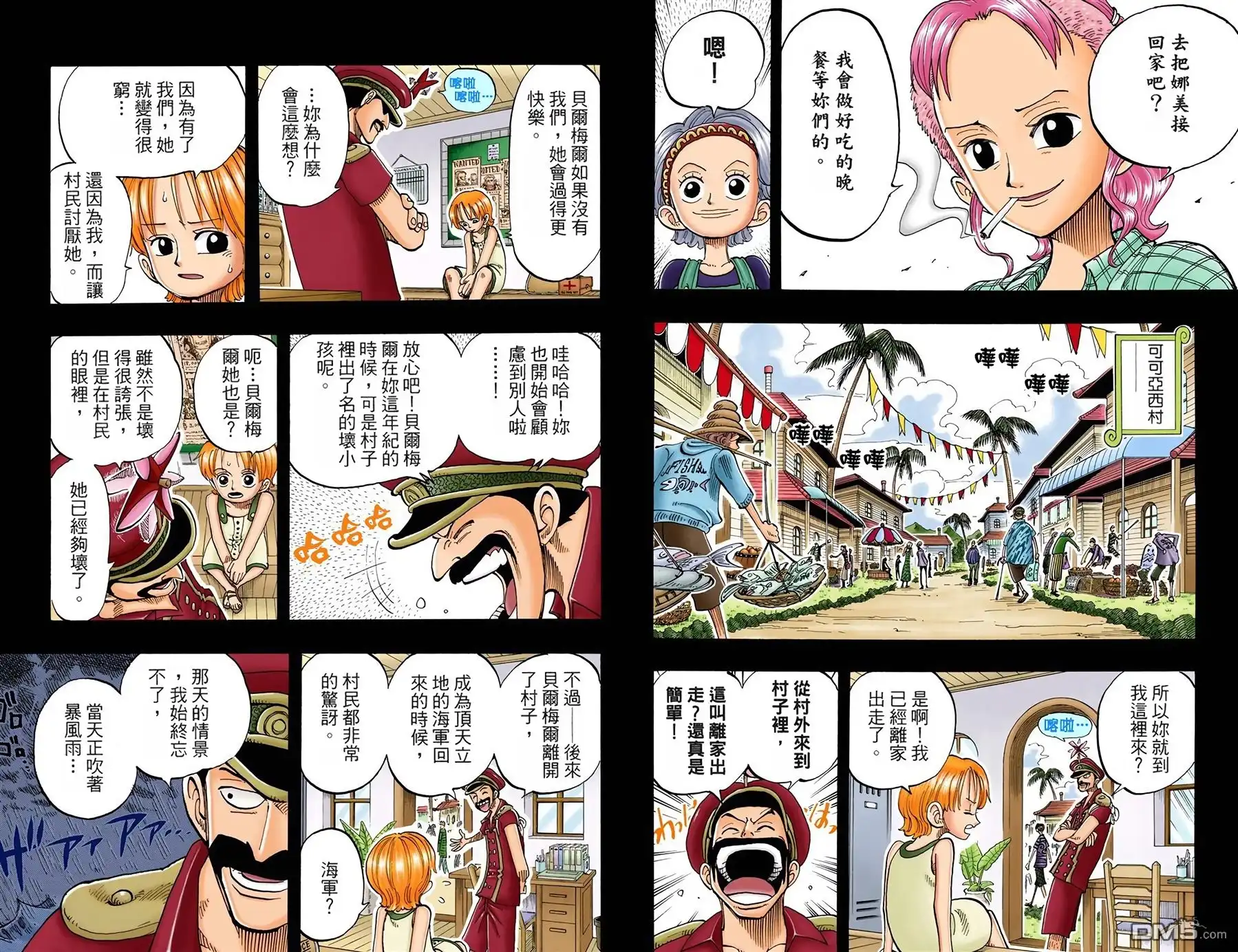 海贼王 全彩版09卷 第59页
