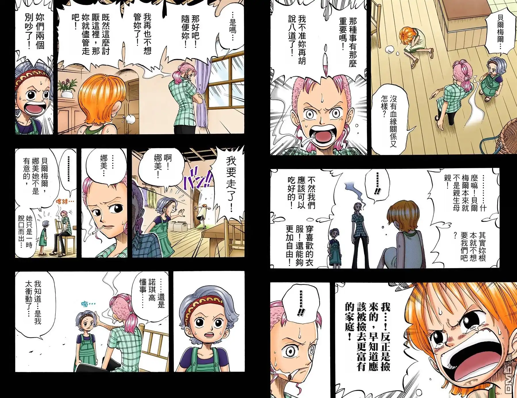 海贼王 全彩版09卷 第58页