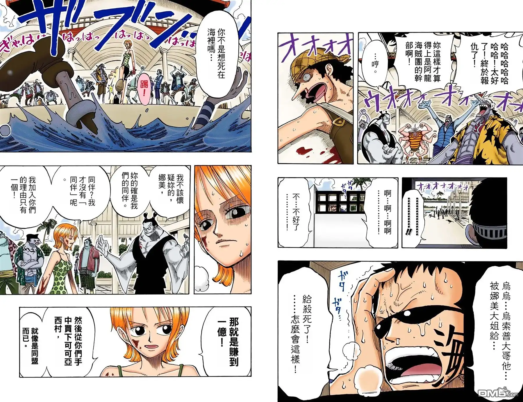 海贼王 全彩版09卷 第29页