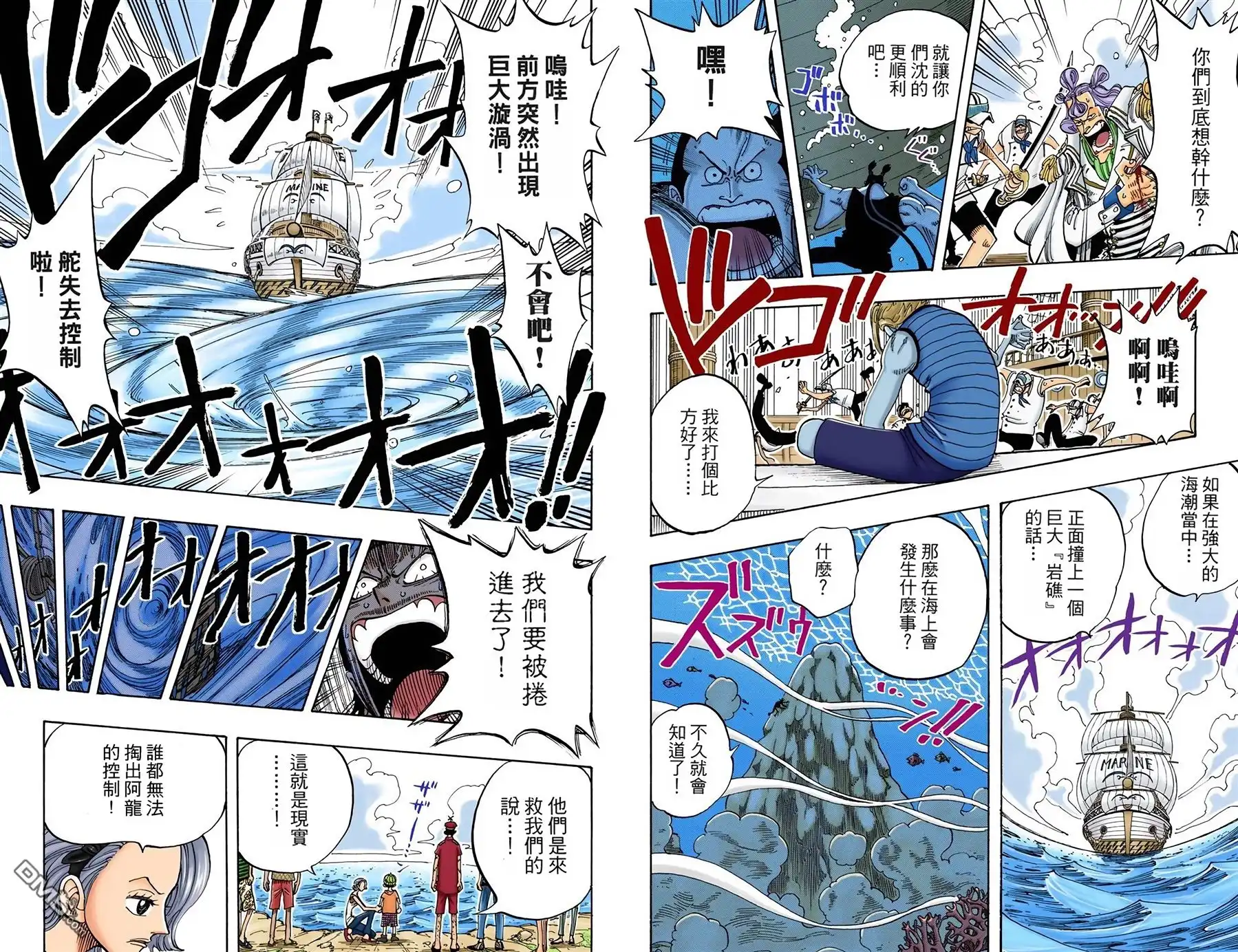 海贼王 全彩版09卷 第40页