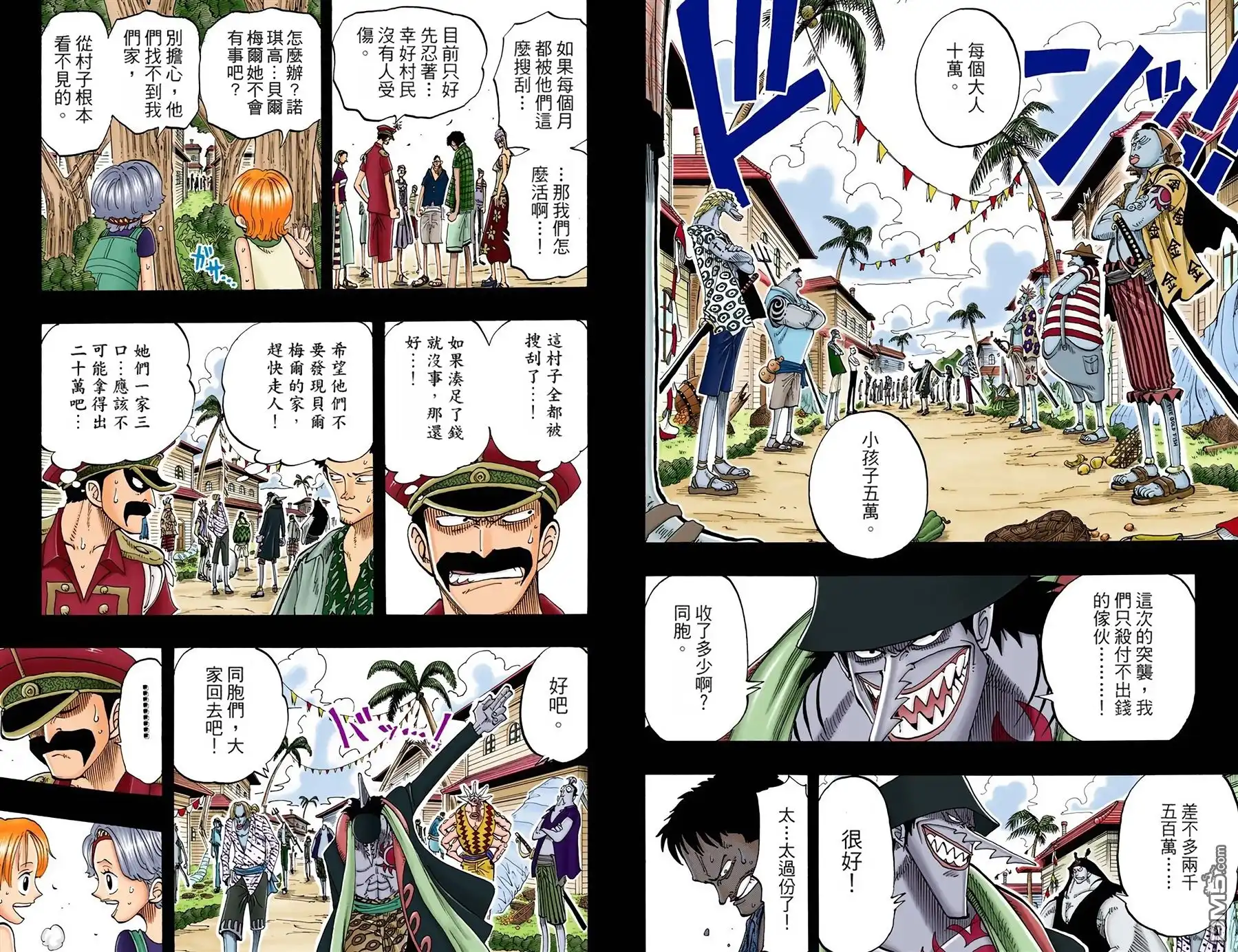海贼王 全彩版09卷 第63页