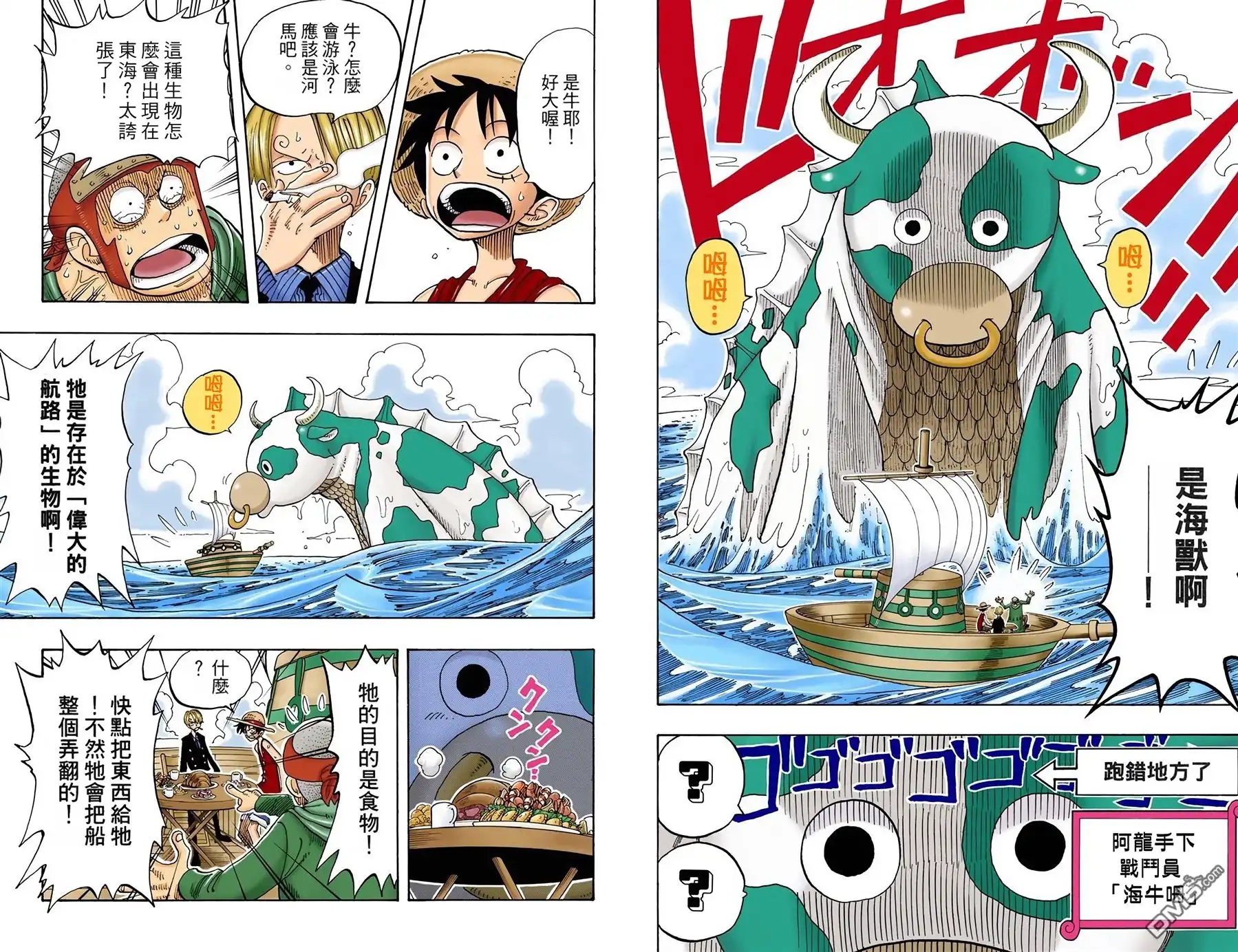 海贼王 全彩版09卷 第15页