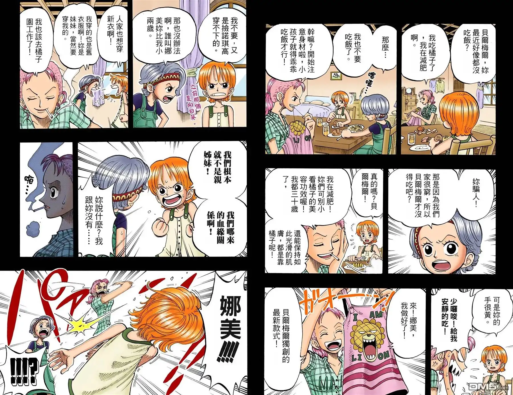 海贼王 全彩版09卷 第57页