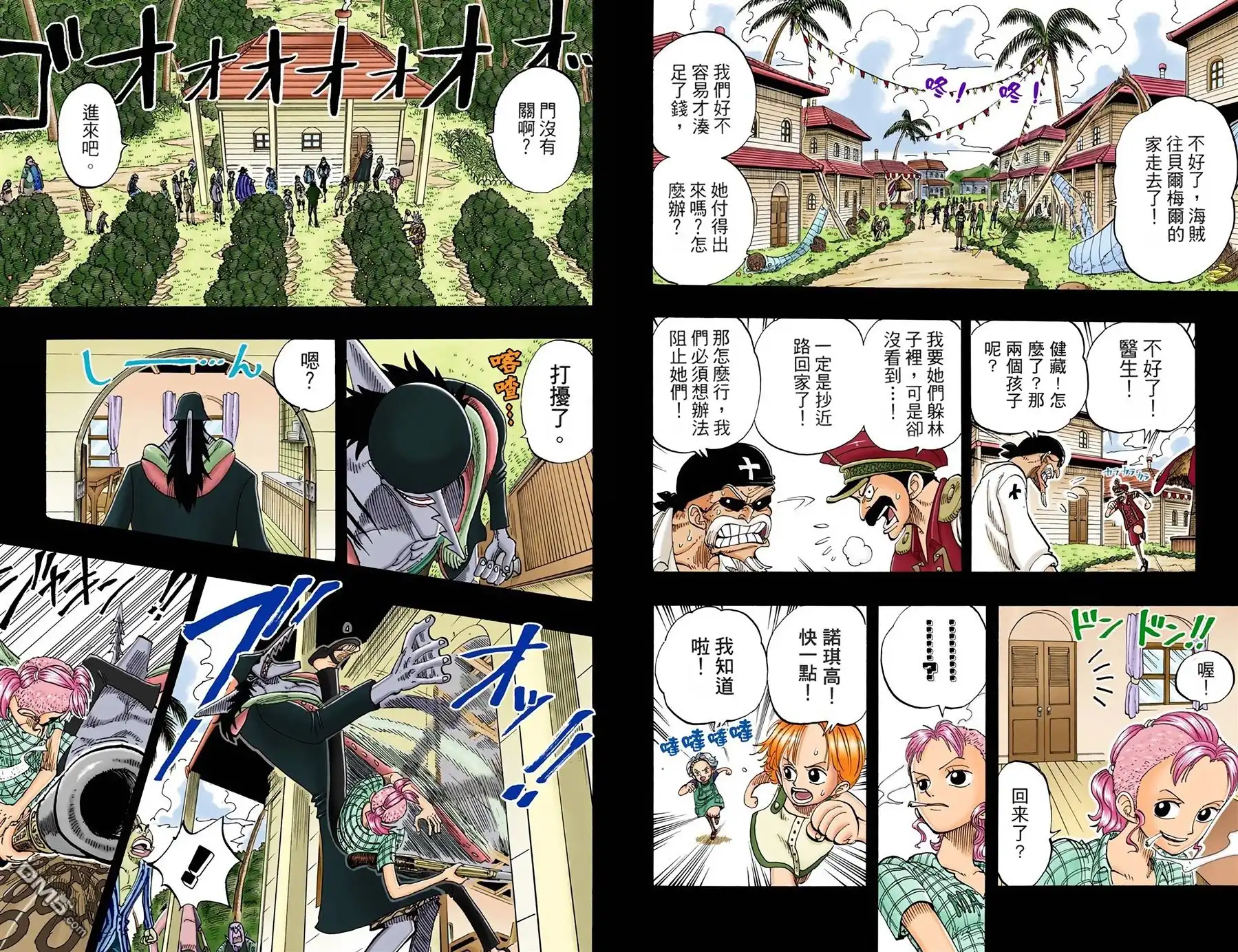 海贼王 全彩版09卷 第65页