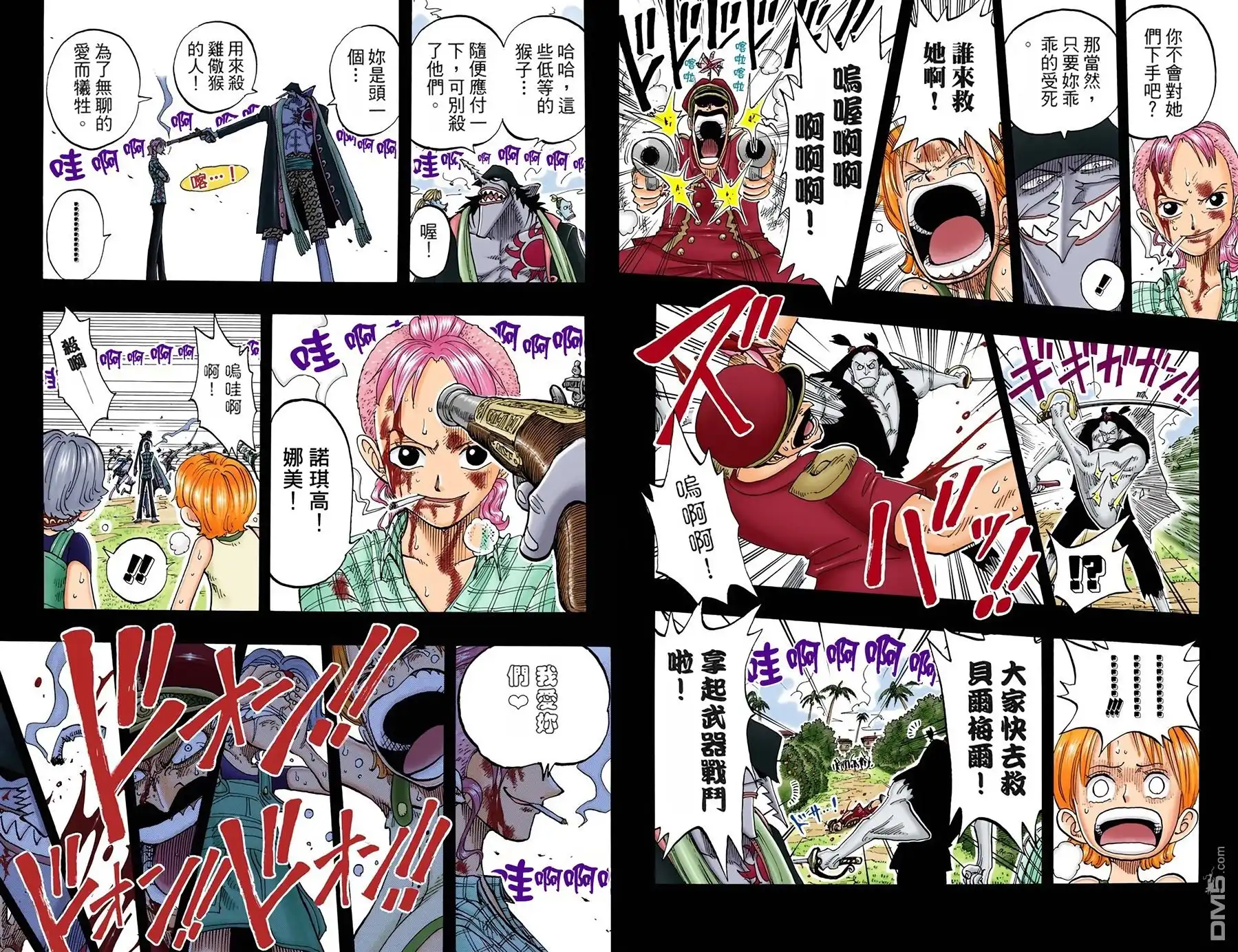 海贼王 全彩版09卷 第71页
