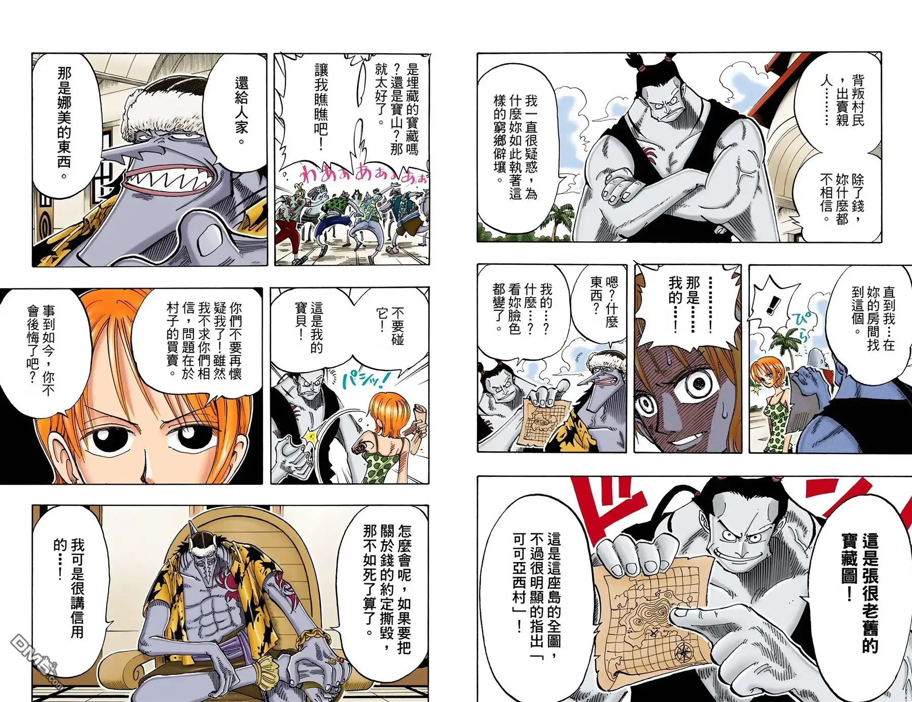 海贼王 全彩版09卷 第30页
