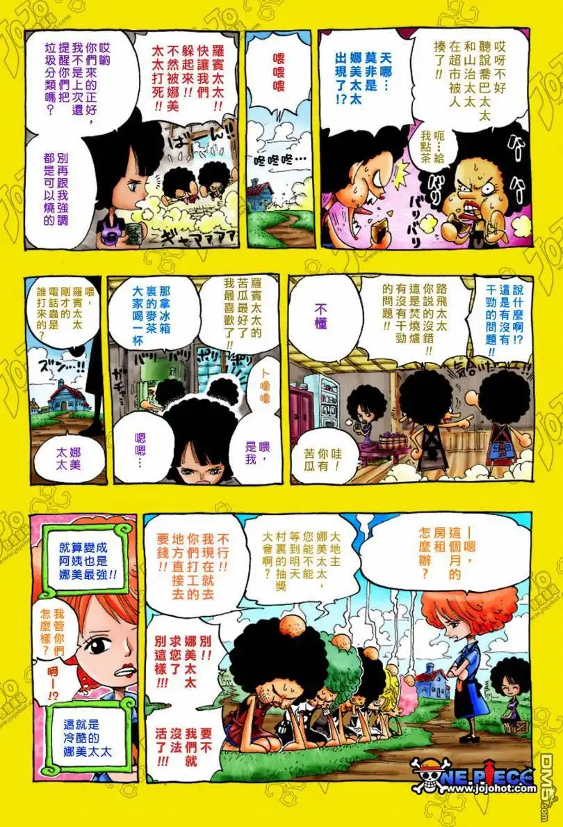 海贼王 外传：第10话 小剧场 第9页