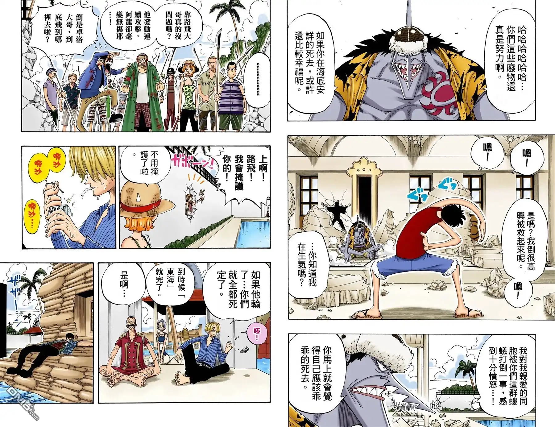 海贼王 全彩版10卷 第85页