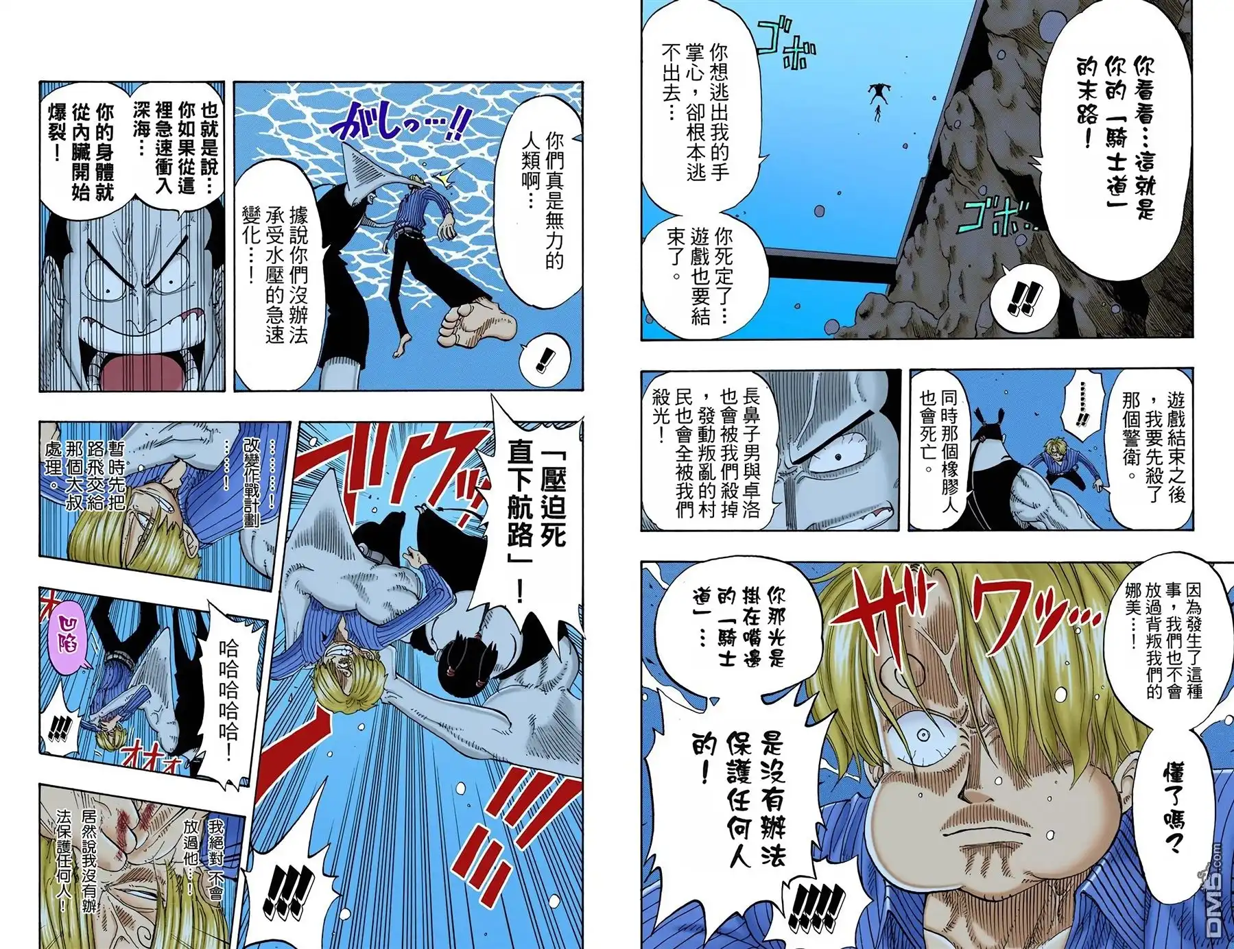 海贼王 全彩版10卷 第50页