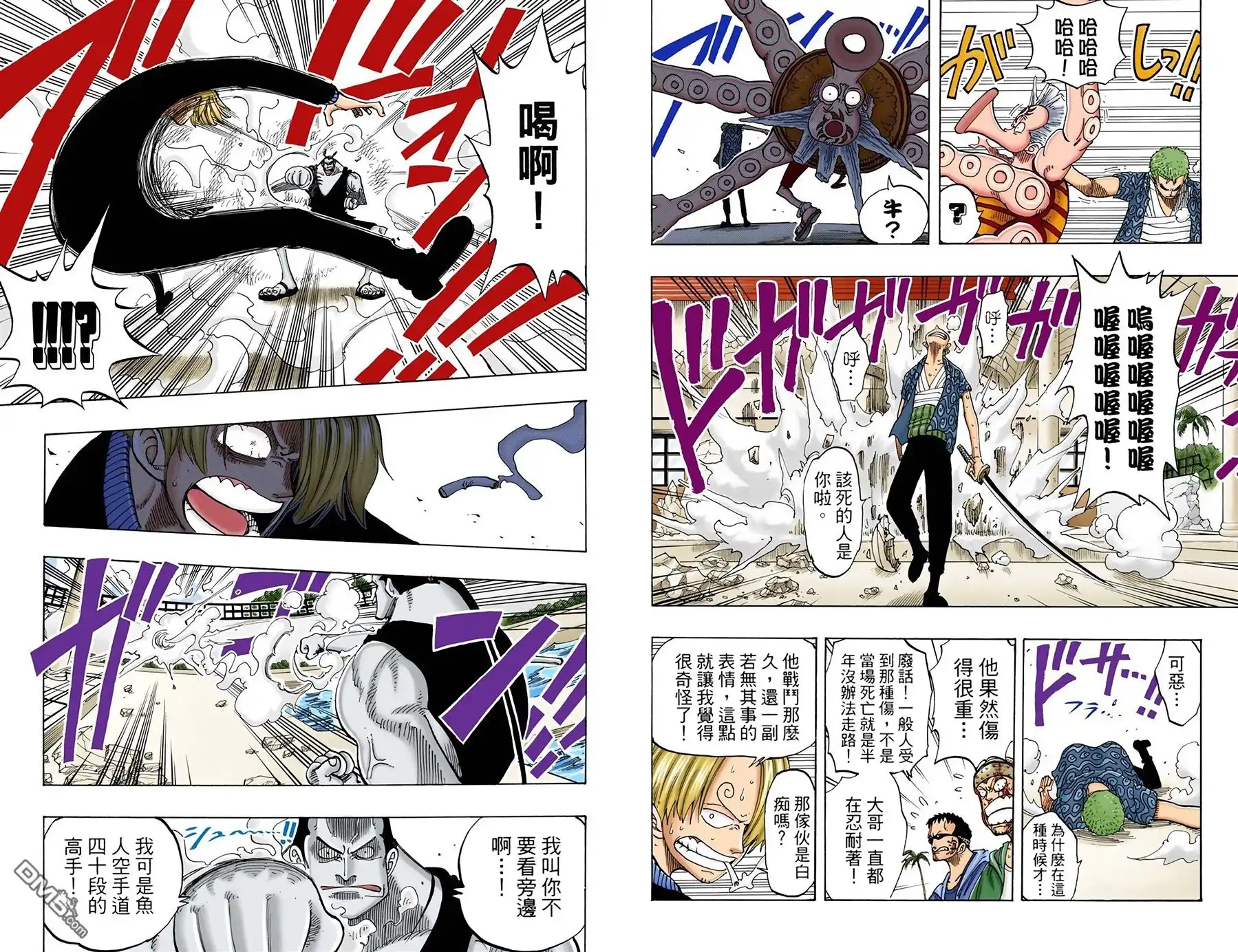 海贼王 全彩版10卷 第30页
