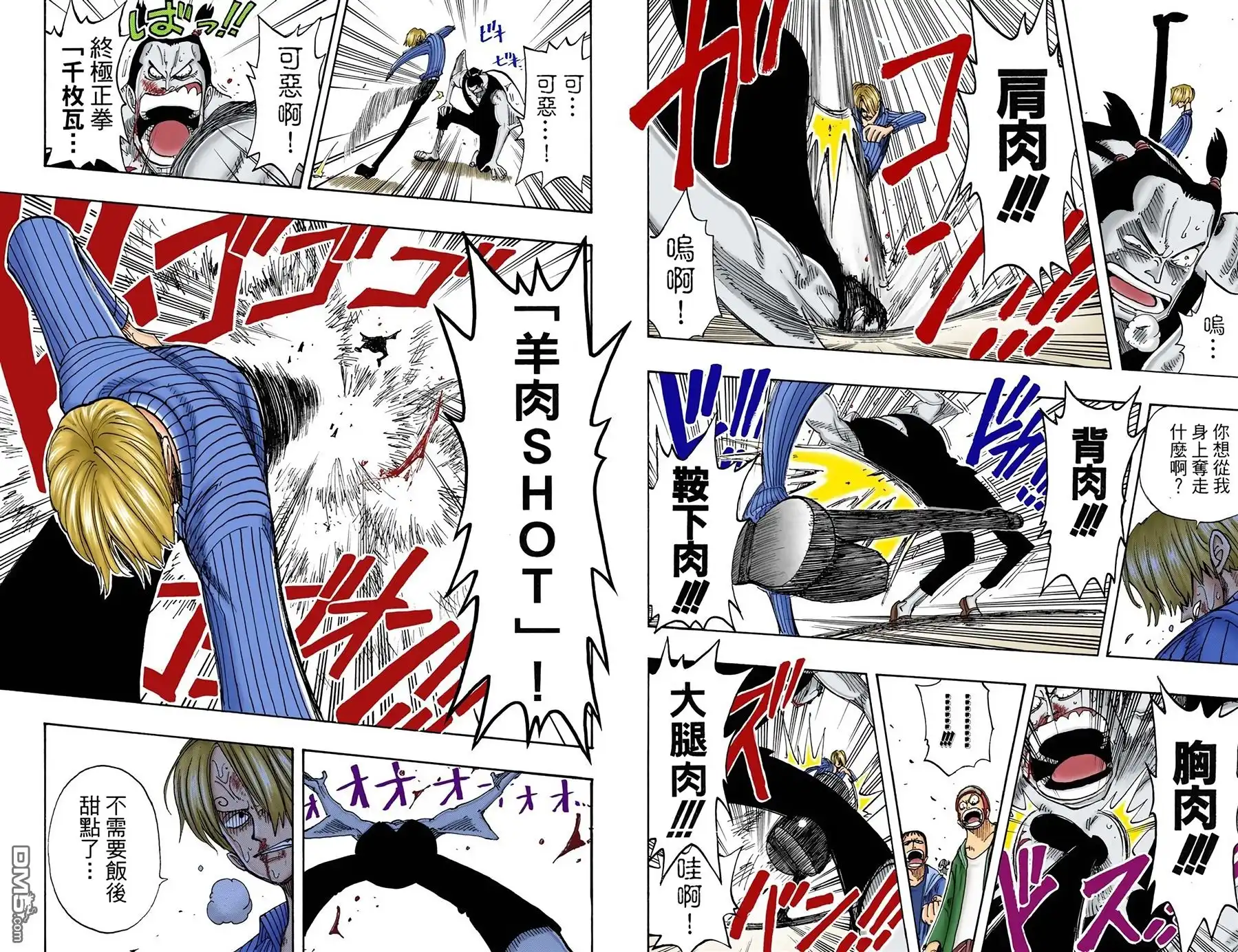 海贼王 全彩版10卷 第53页