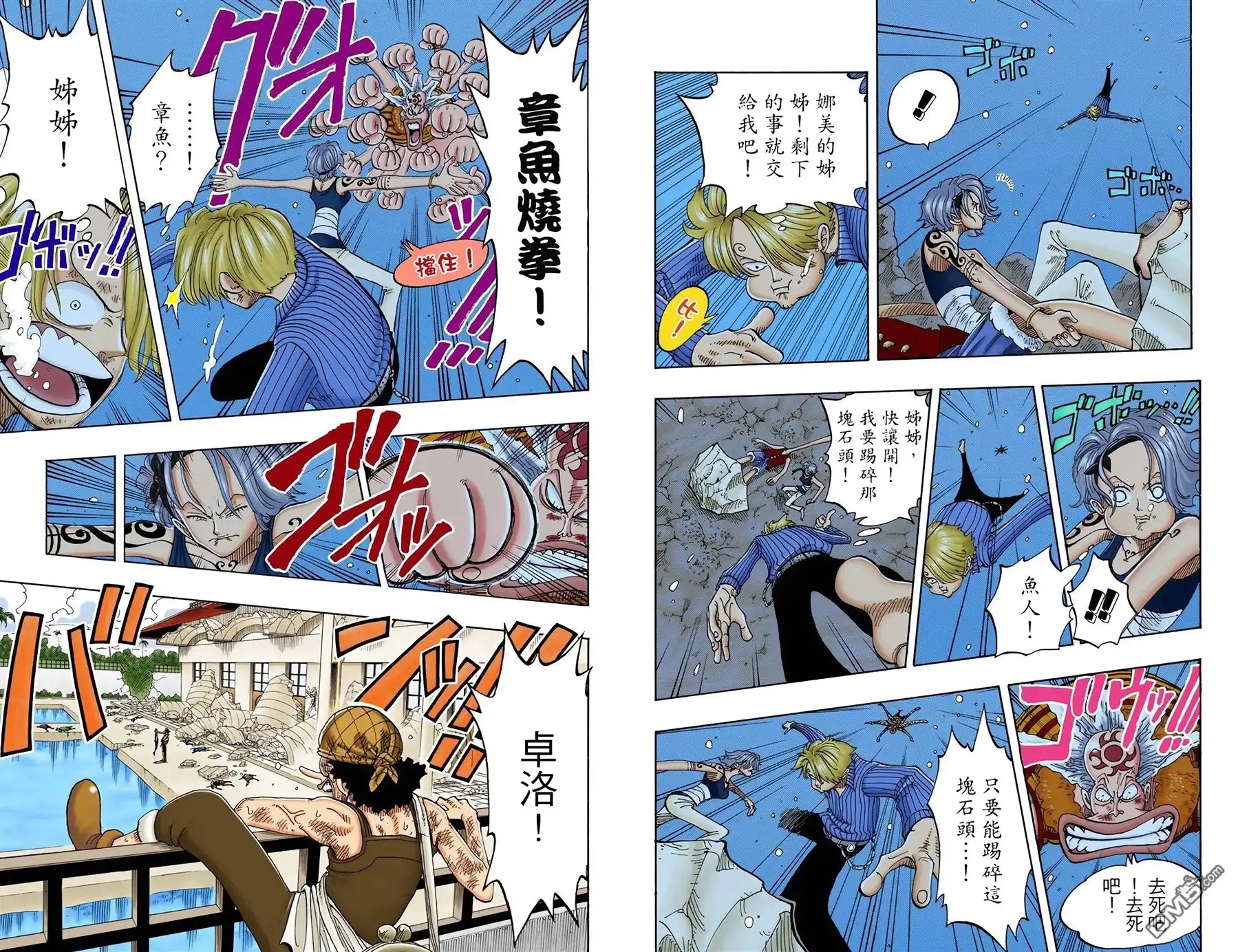 海贼王 全彩版10卷 第78页