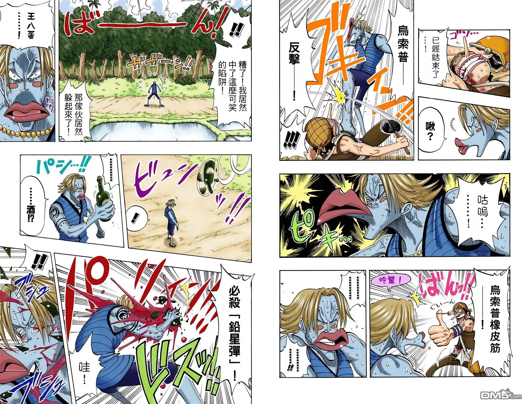 海贼王 全彩版10卷 第61页