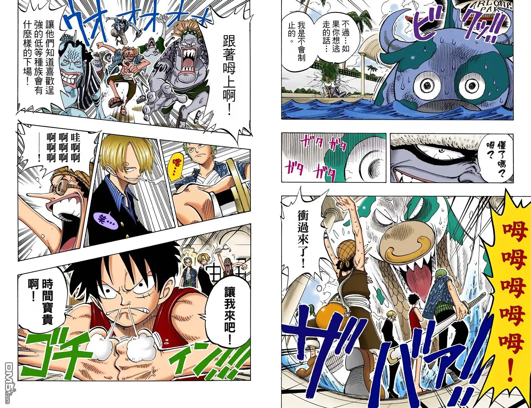 海贼王 全彩版10卷 第9页