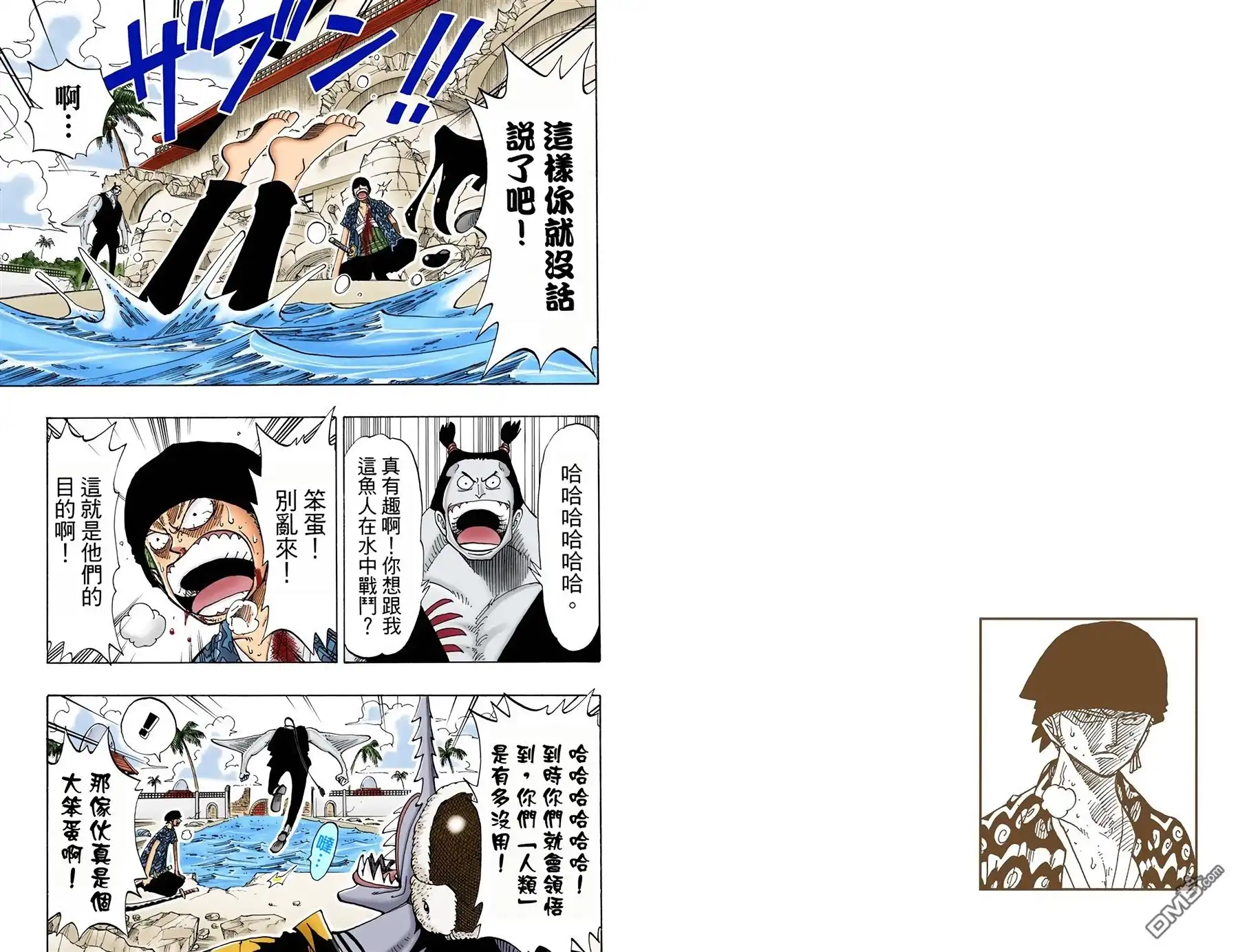 海贼王 全彩版10卷 第45页