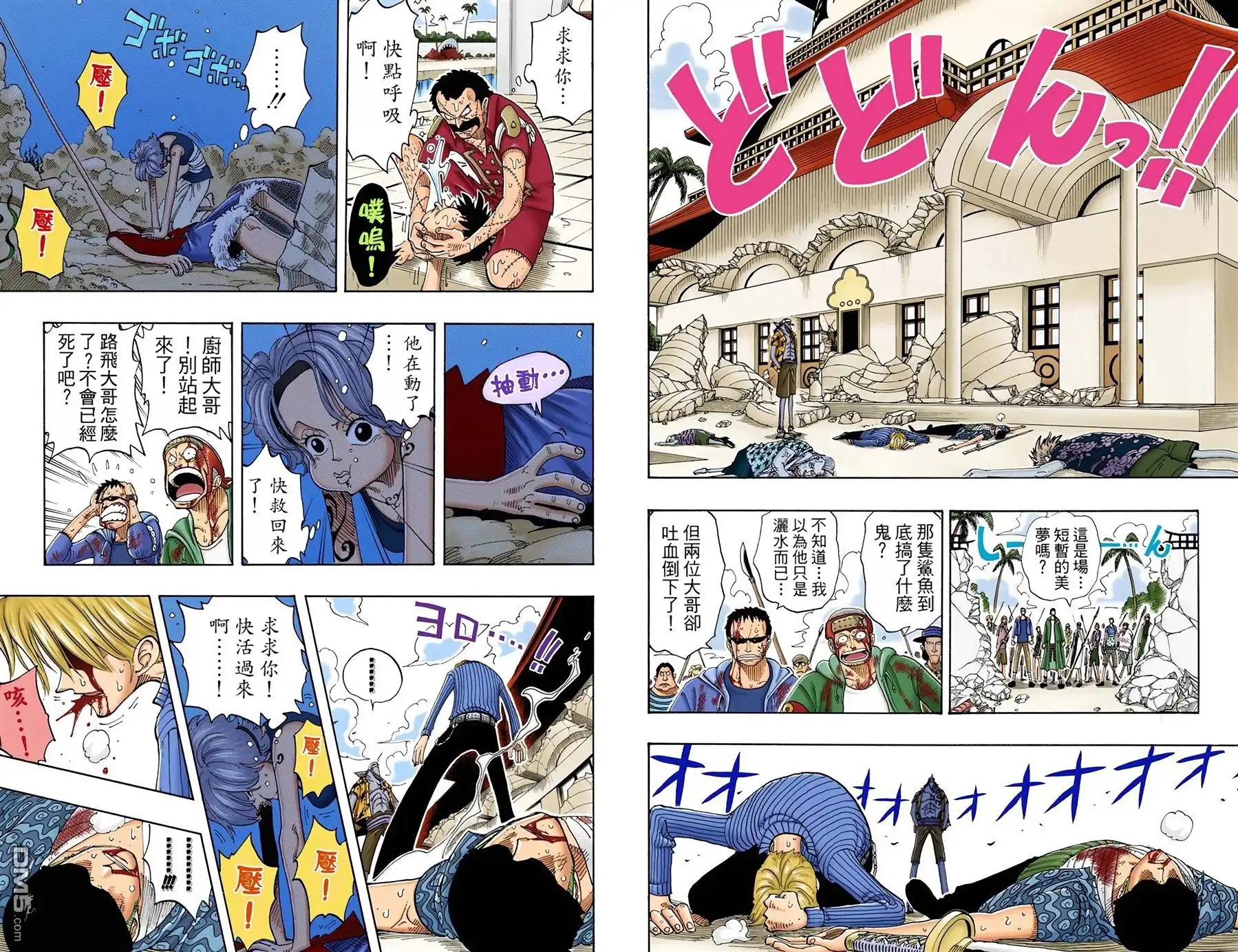 海贼王 全彩版10卷 第67页