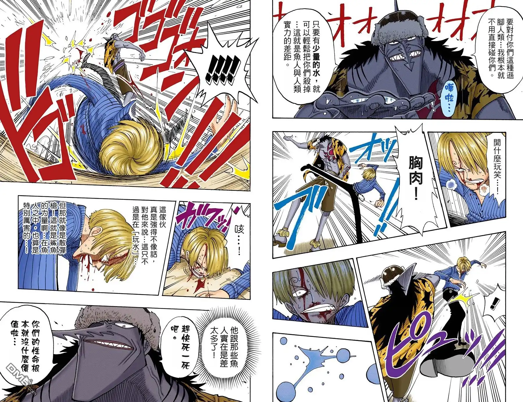 海贼王 全彩版10卷 第68页