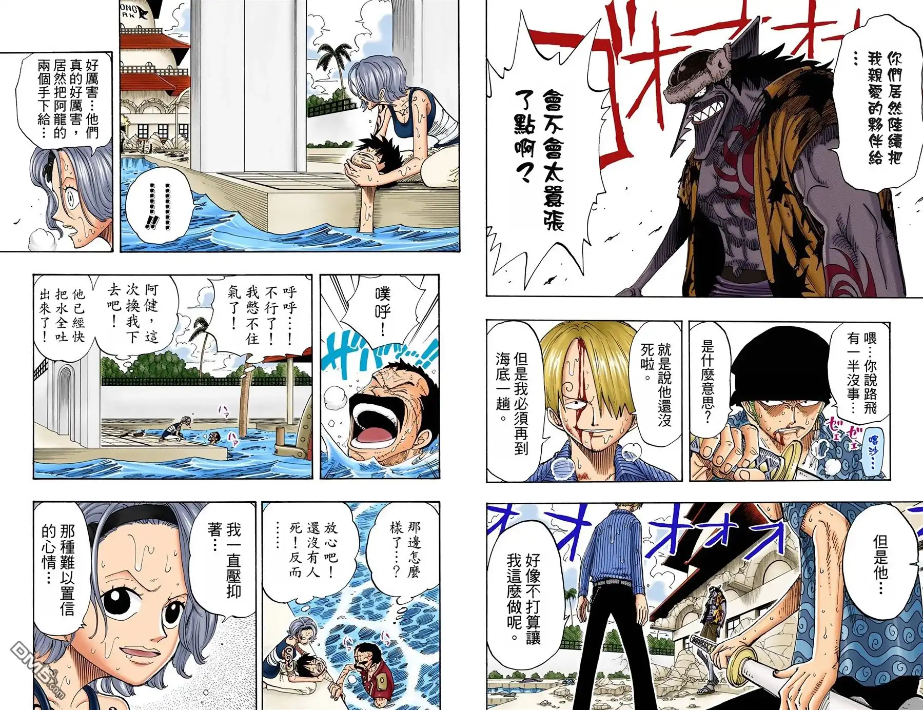 海贼王 全彩版10卷 第56页