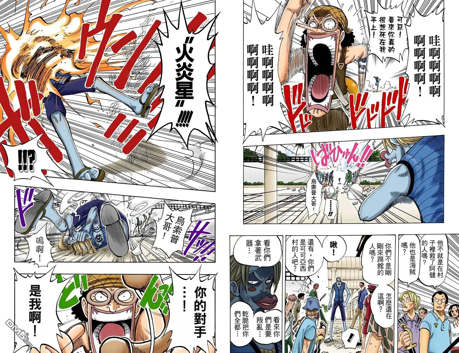 海贼王 全彩版10卷 第19页