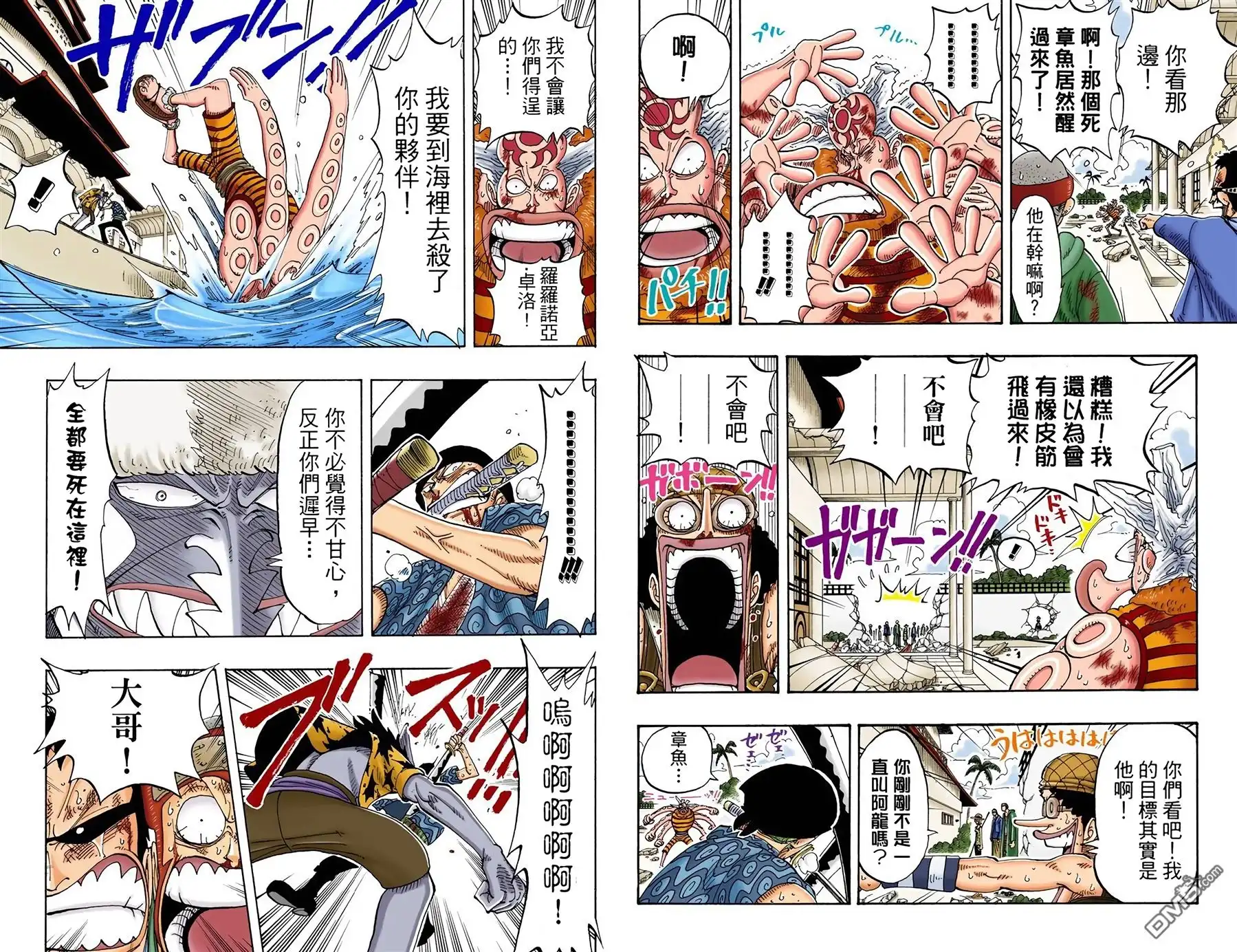 海贼王 全彩版10卷 第77页