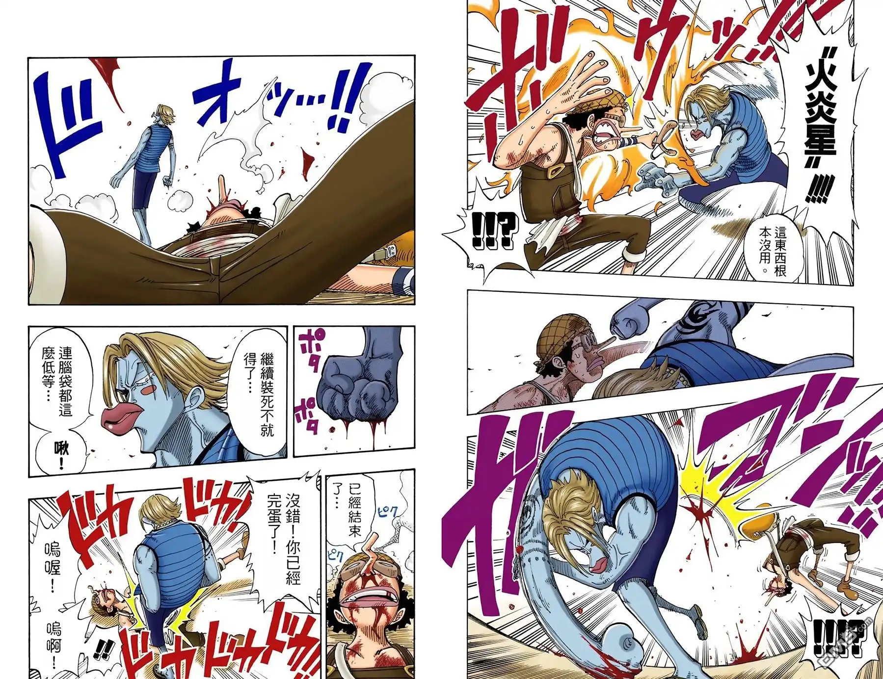 海贼王 全彩版10卷 第60页