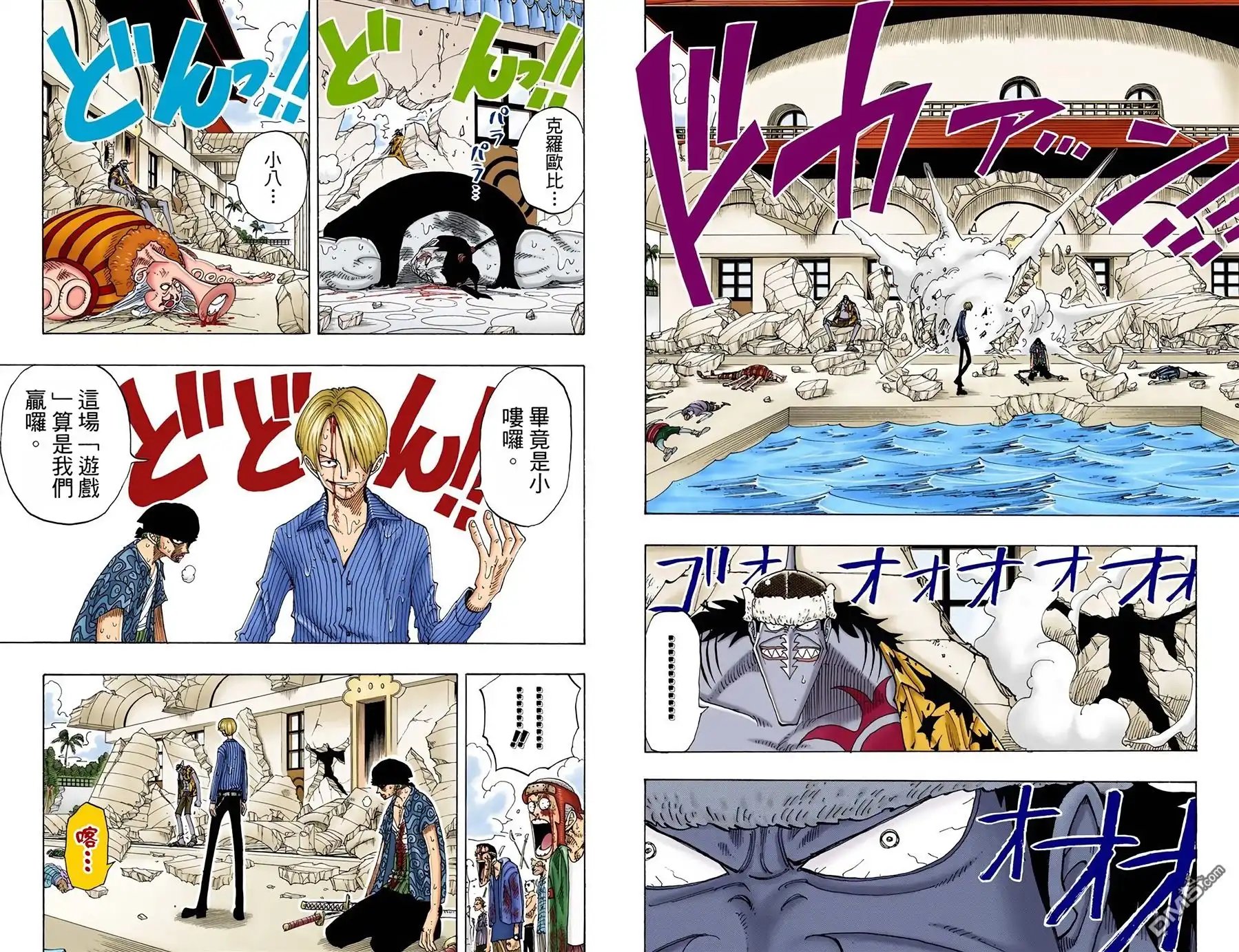 海贼王 全彩版10卷 第55页