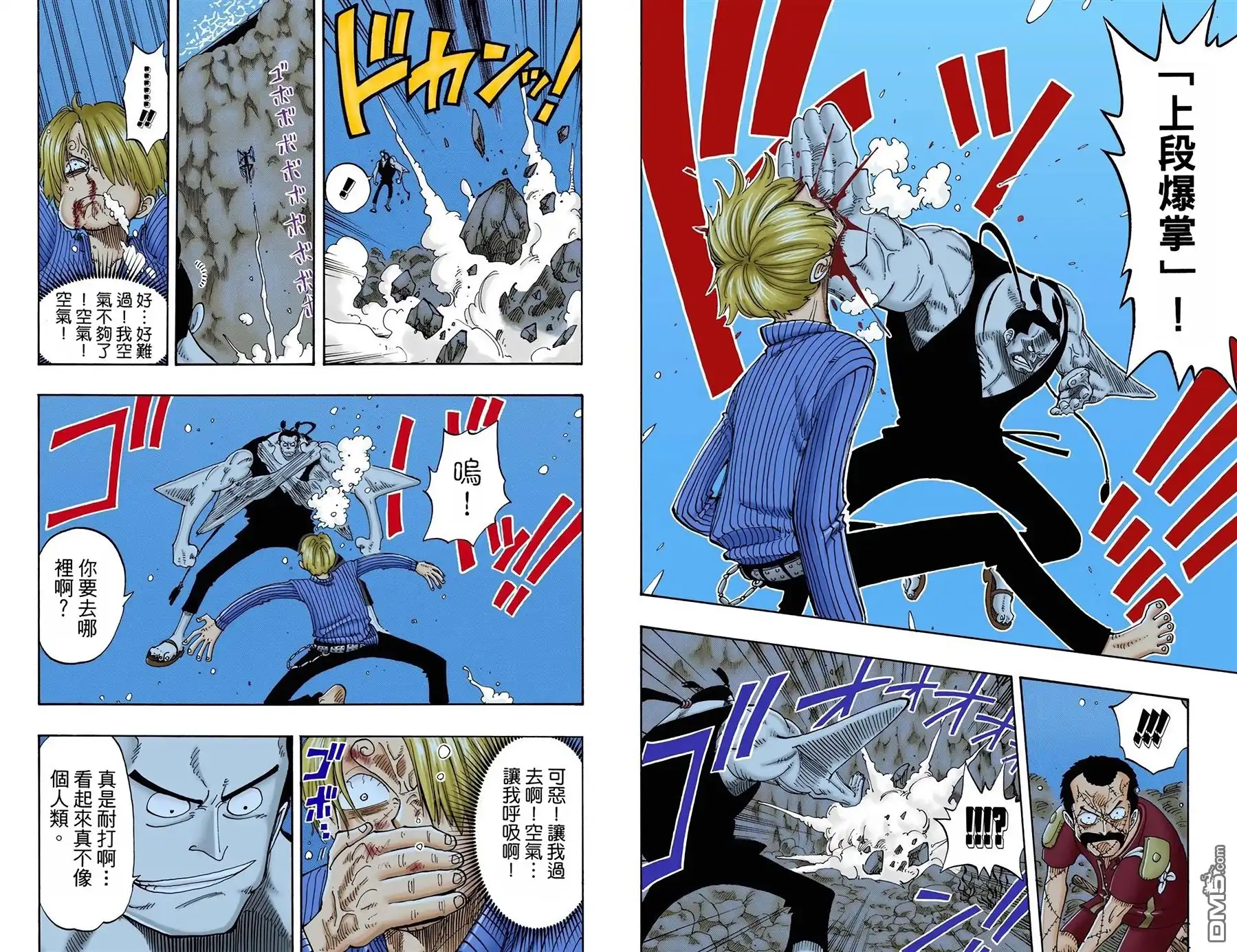 海贼王 全彩版10卷 第49页