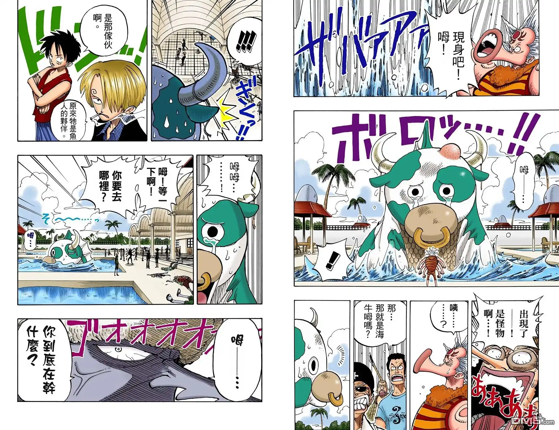 海贼王 全彩版10卷 第8页