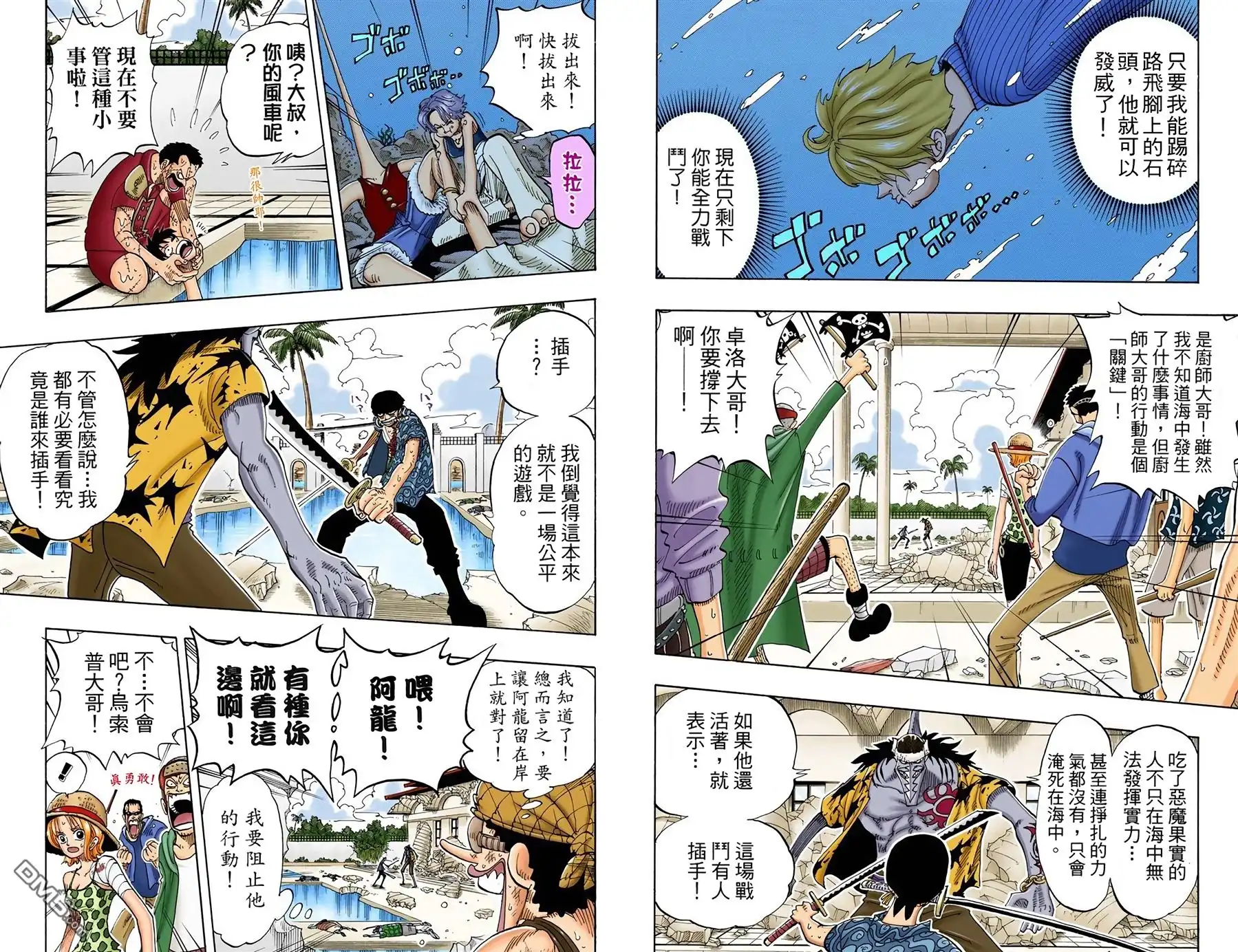 海贼王 全彩版10卷 第75页