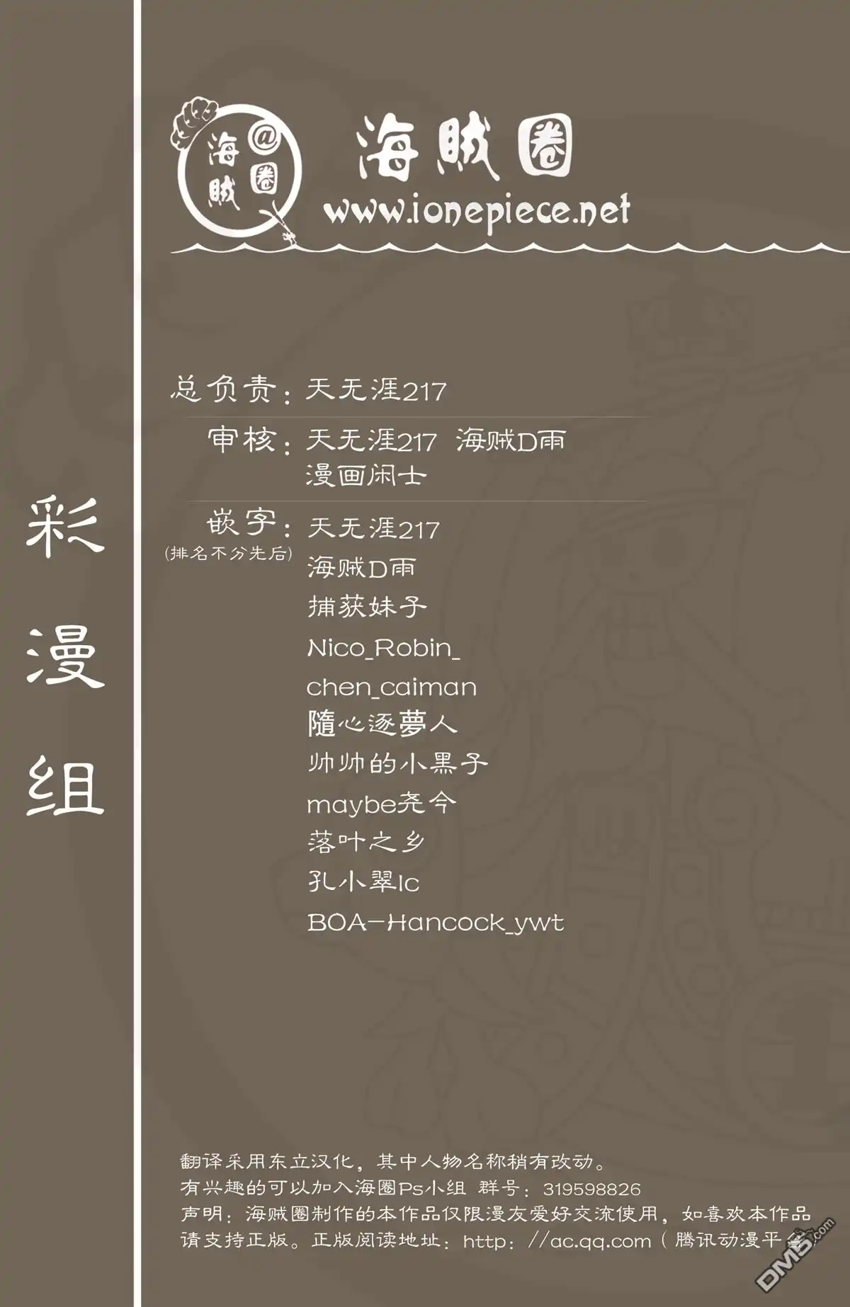 海贼王 全彩版10卷 第94页