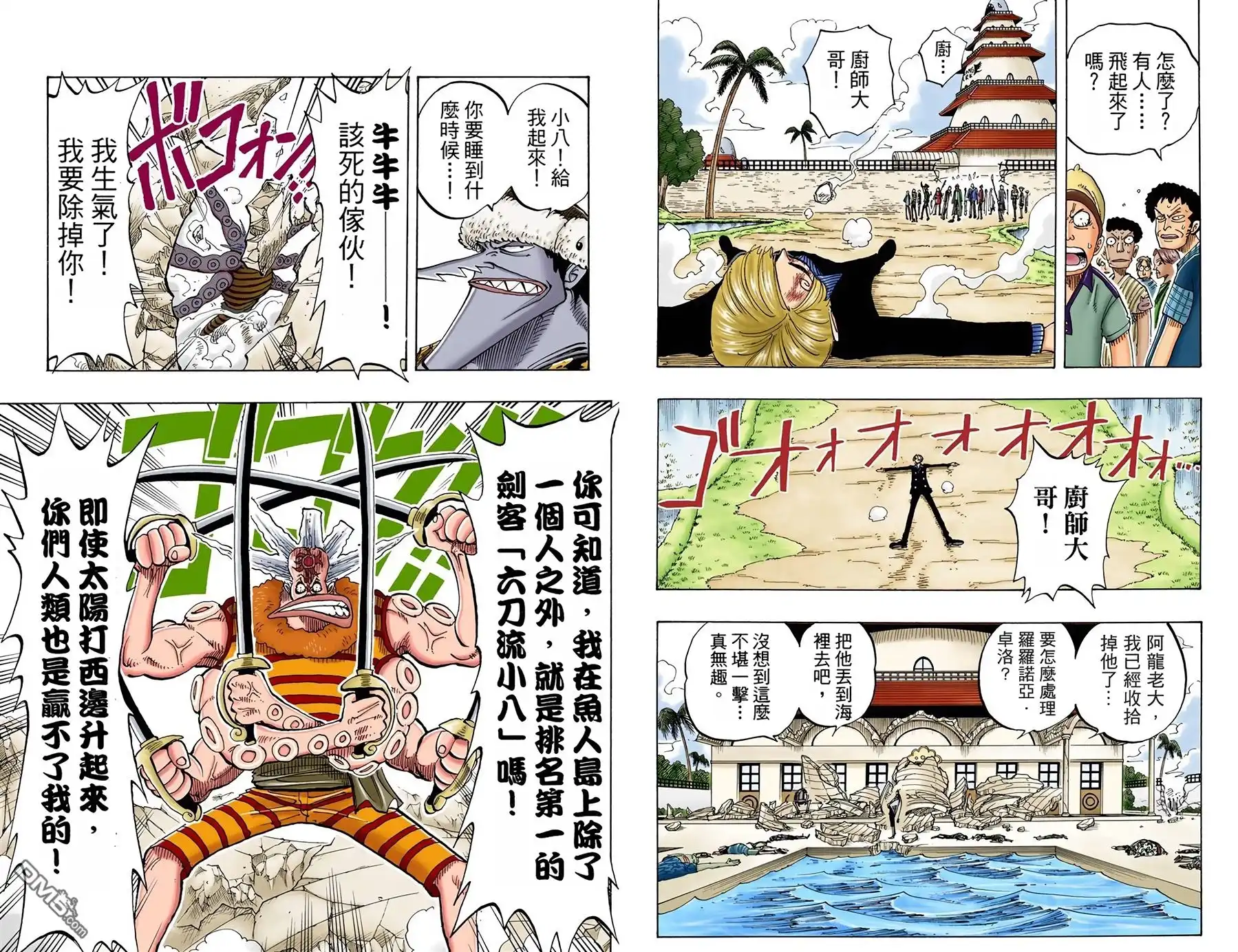 海贼王 全彩版10卷 第31页