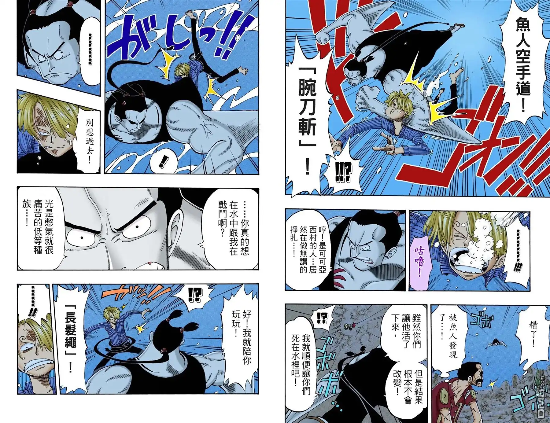 海贼王 全彩版10卷 第47页