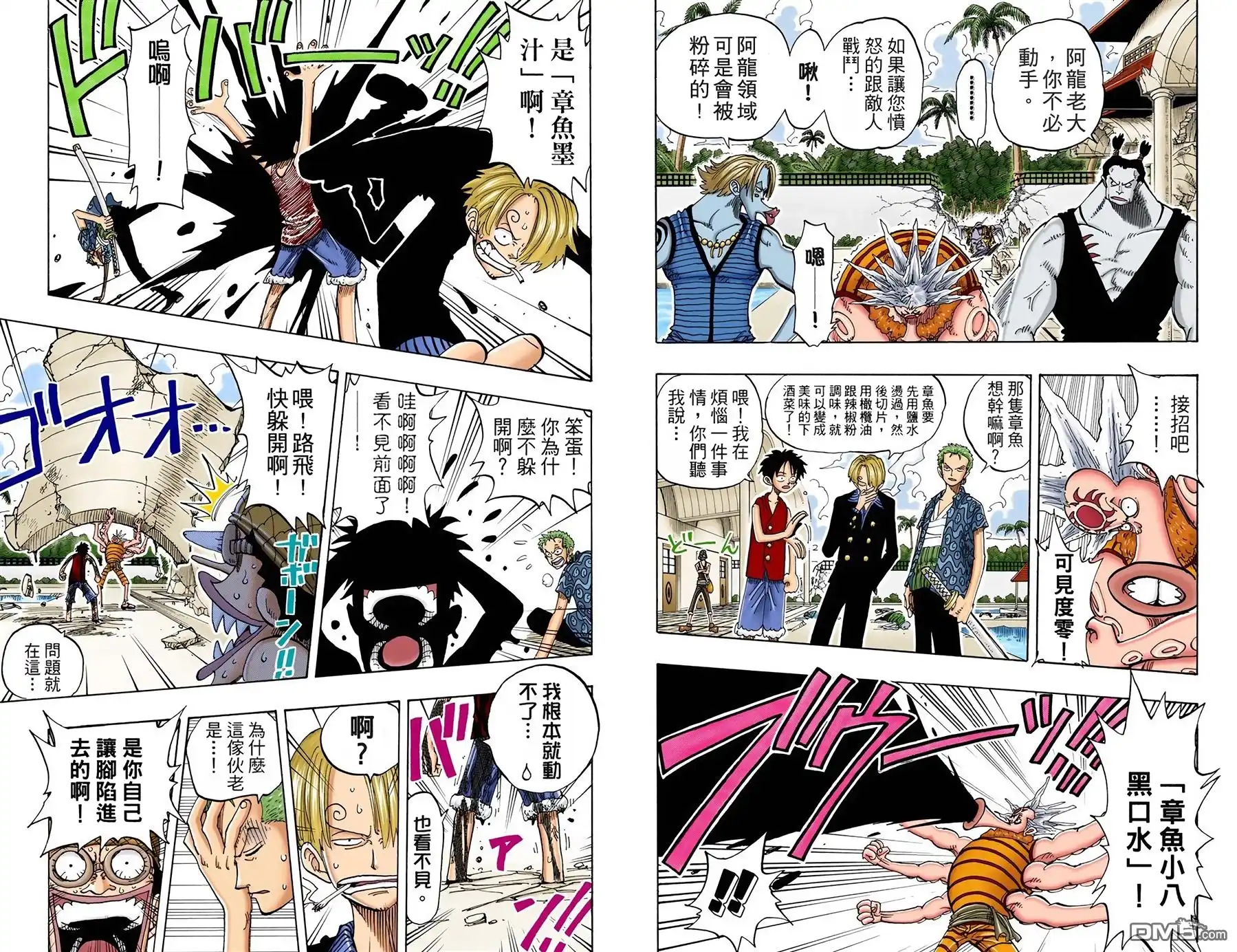 海贼王 全彩版10卷 第15页