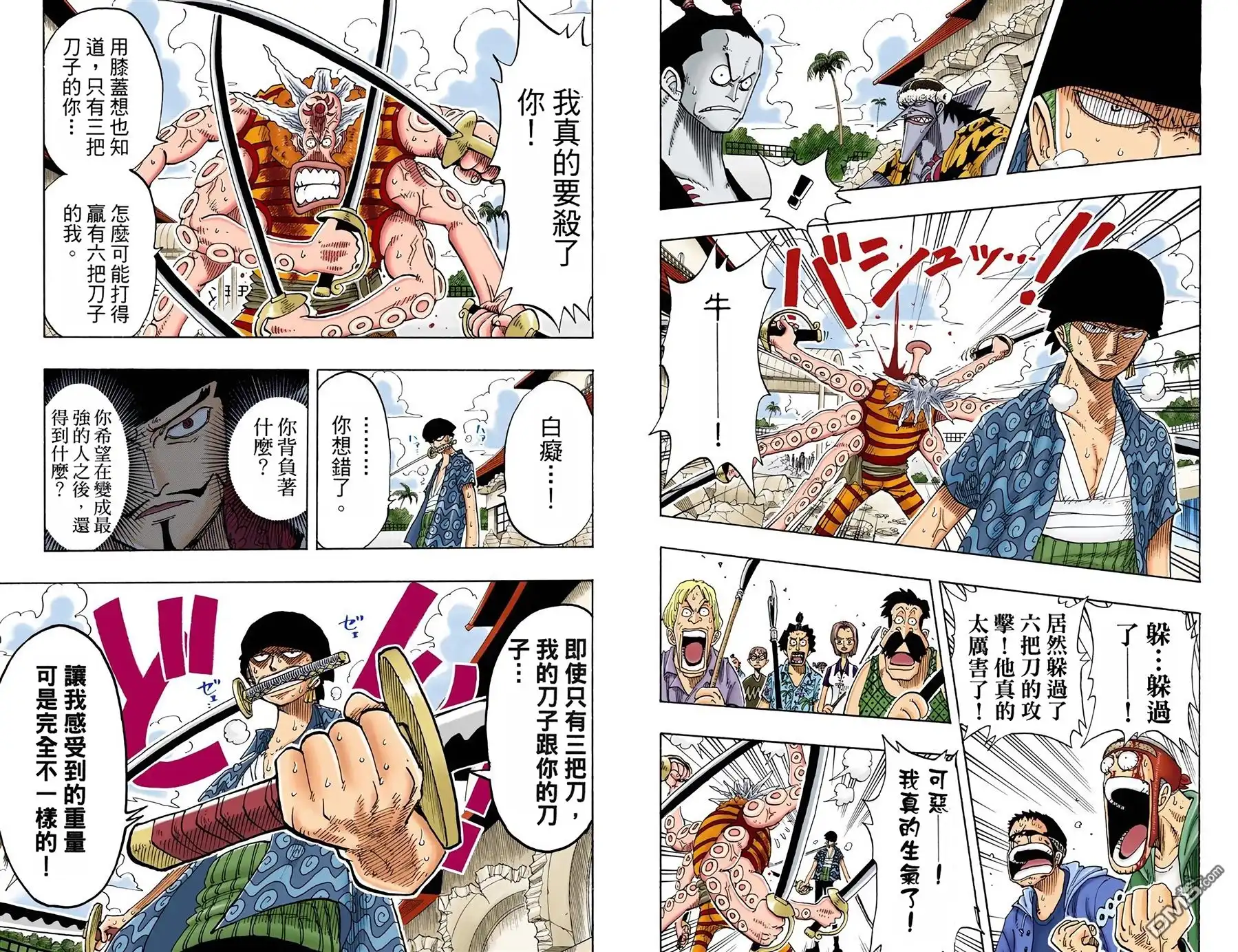 海贼王 全彩版10卷 第36页