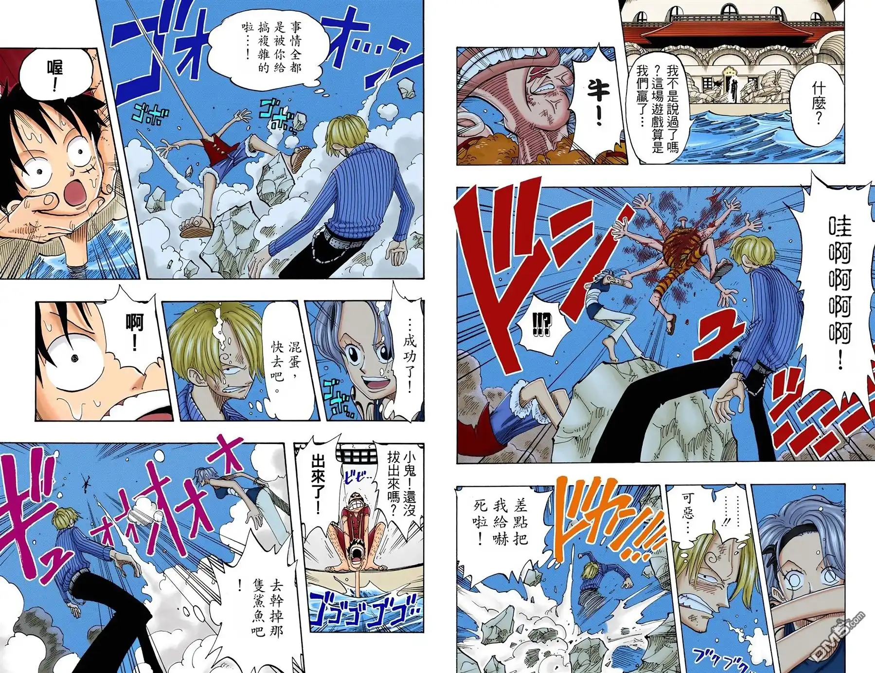 海贼王 全彩版10卷 第80页