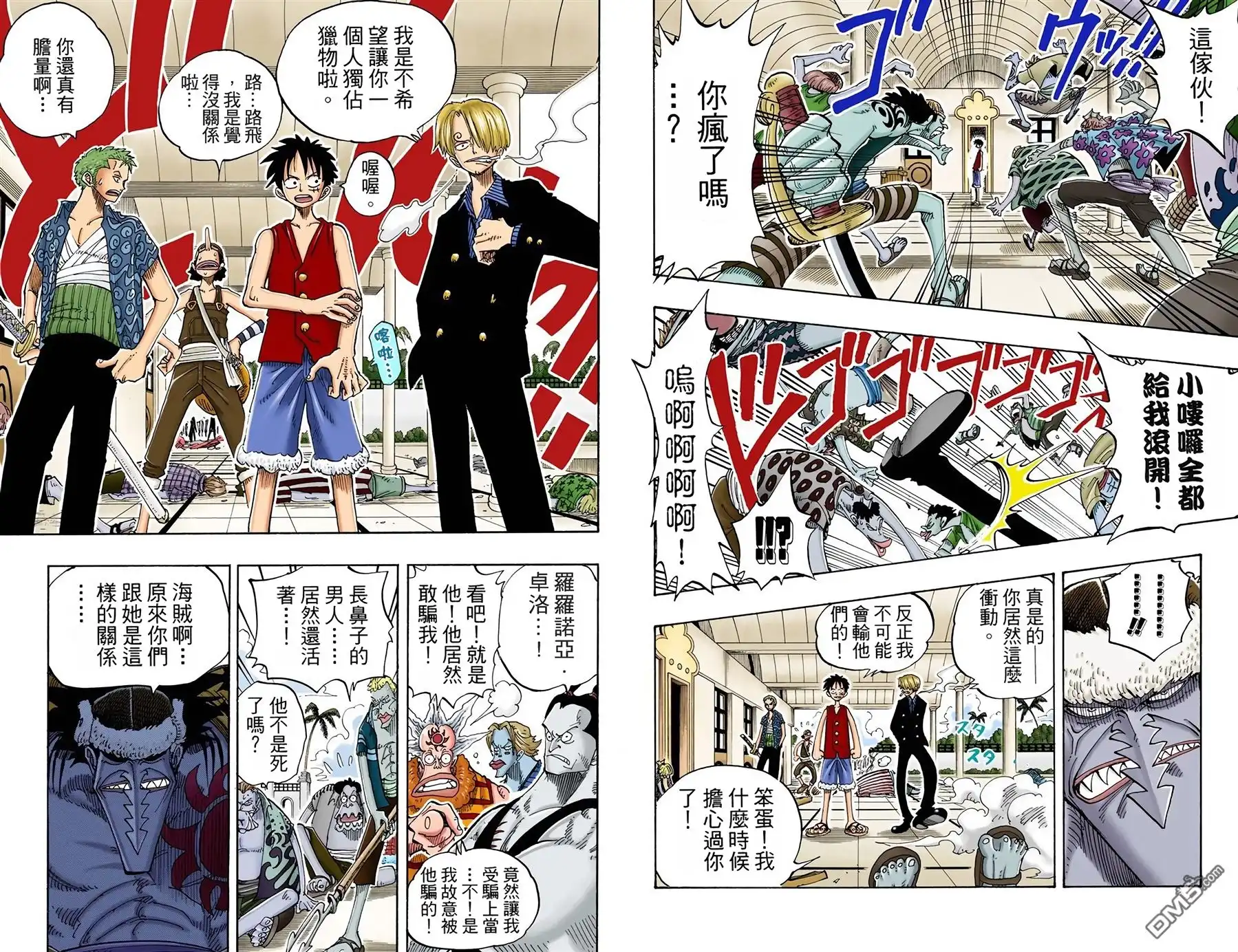海贼王 全彩版10卷 第6页