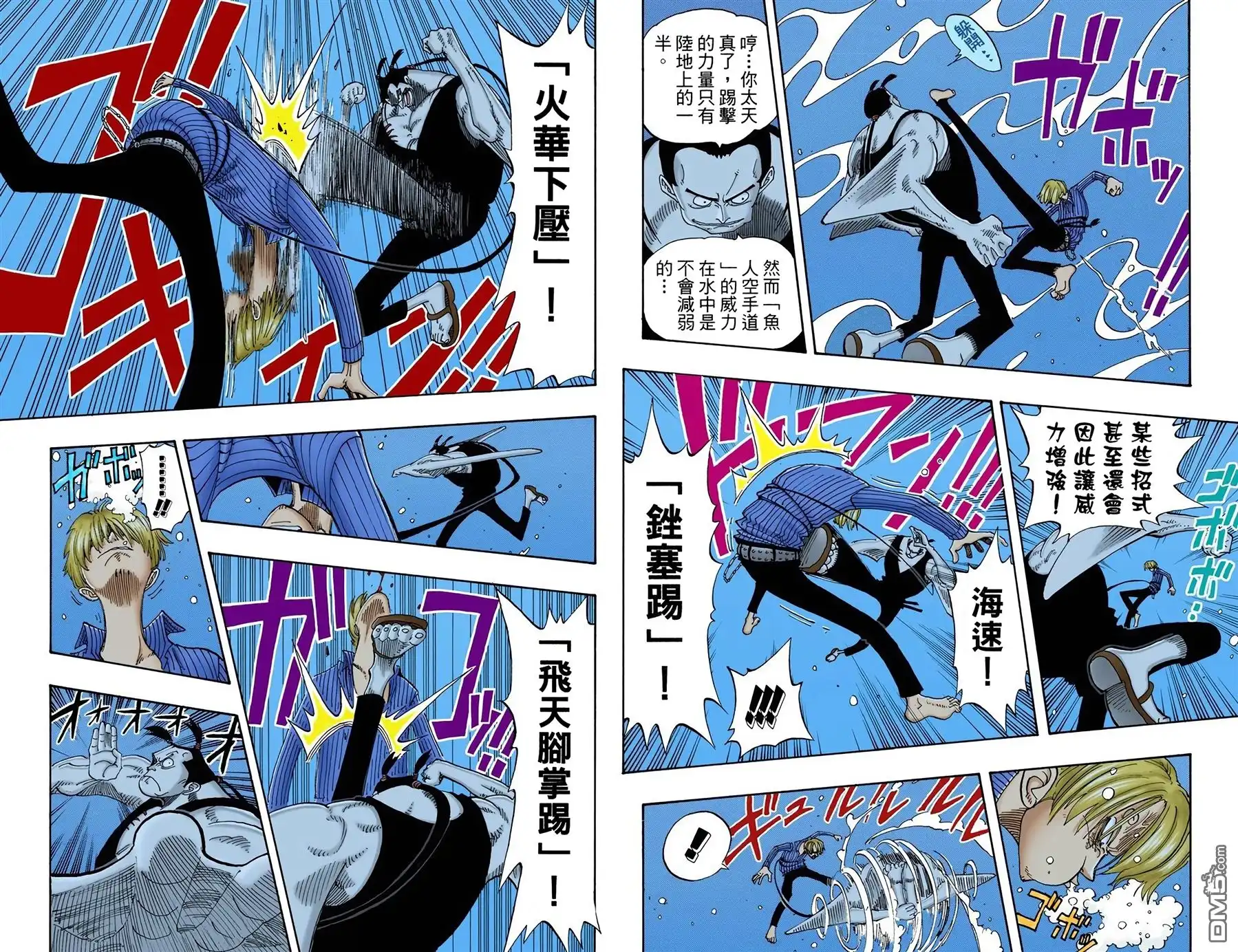 海贼王 全彩版10卷 第48页