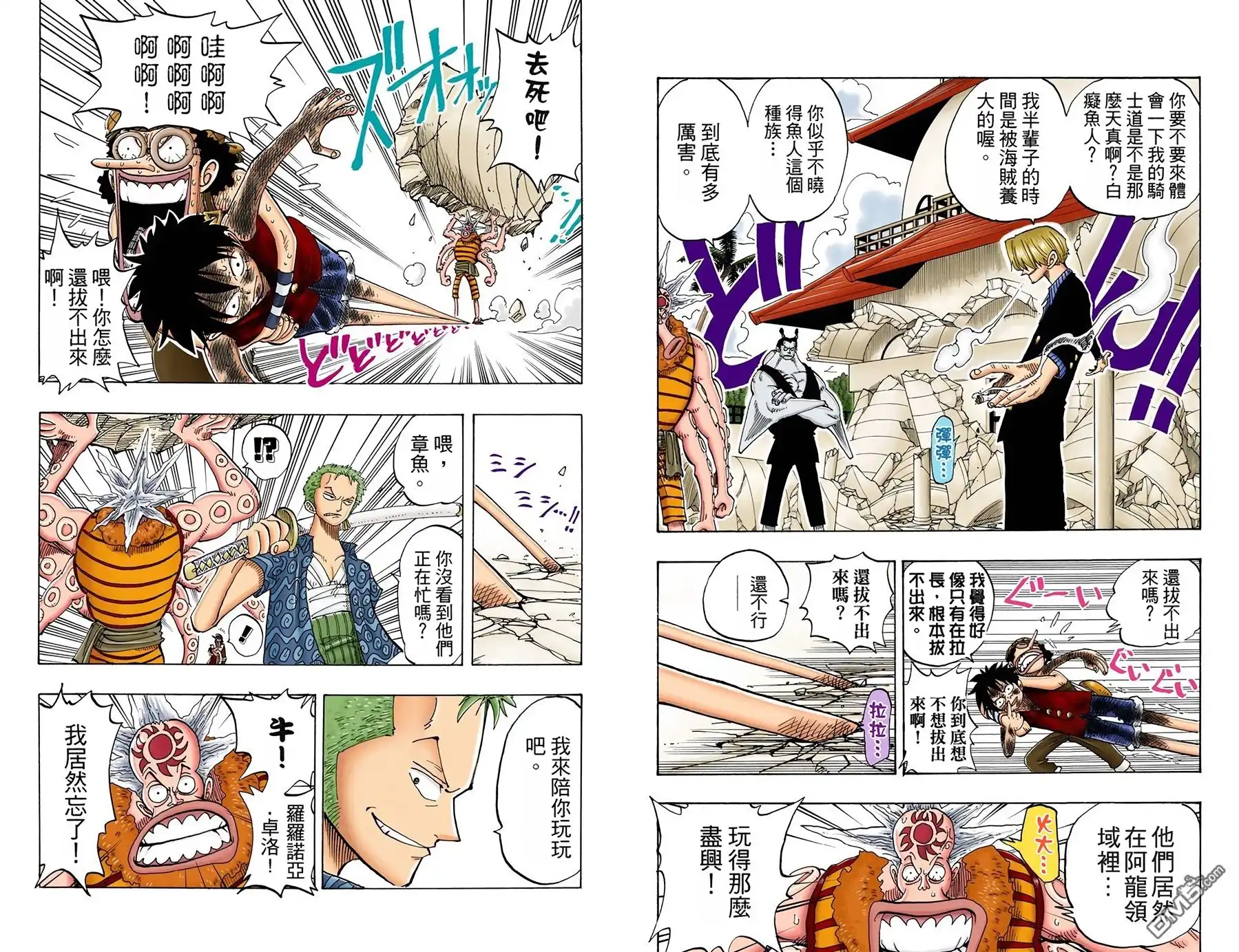 海贼王 全彩版10卷 第17页