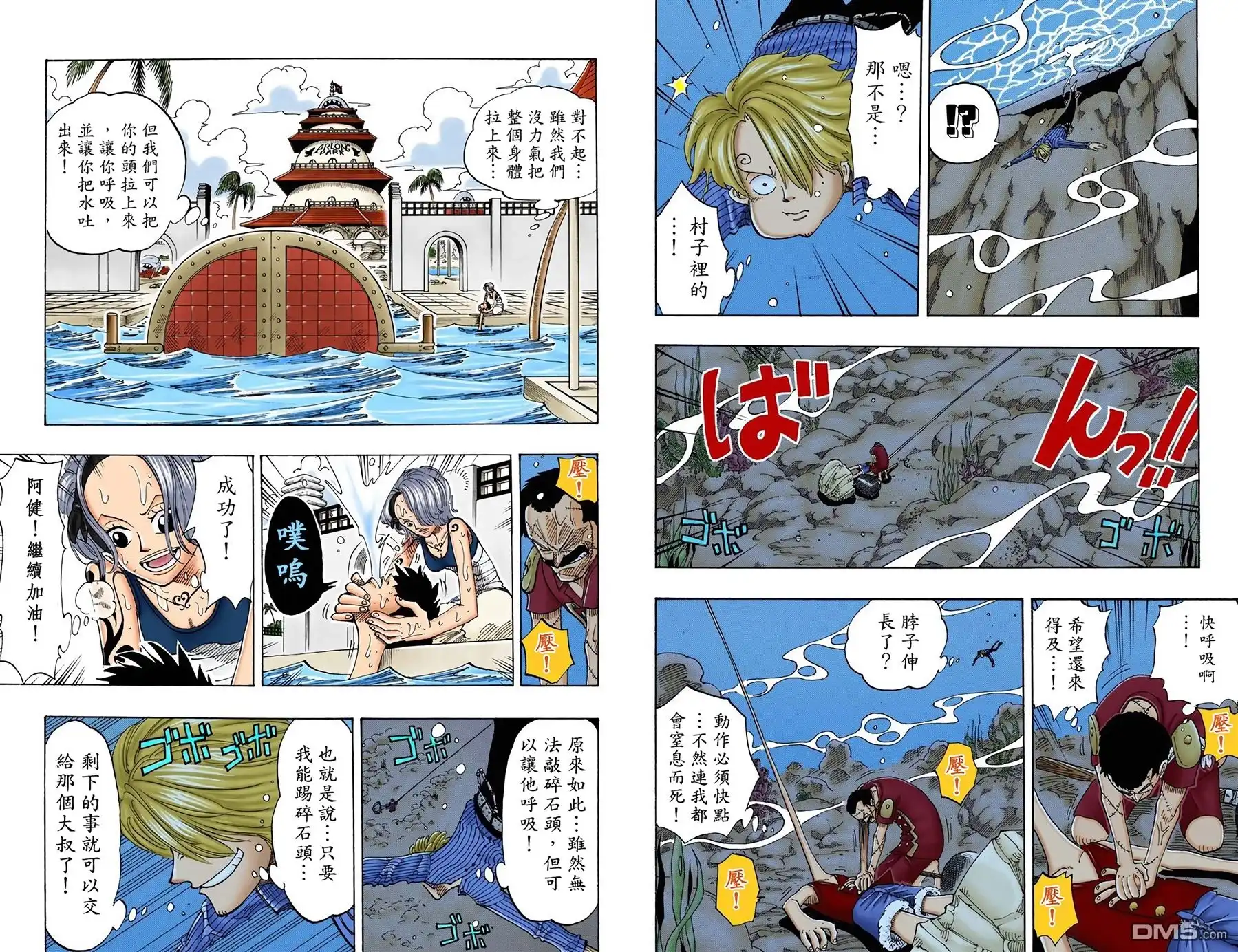 海贼王 全彩版10卷 第46页