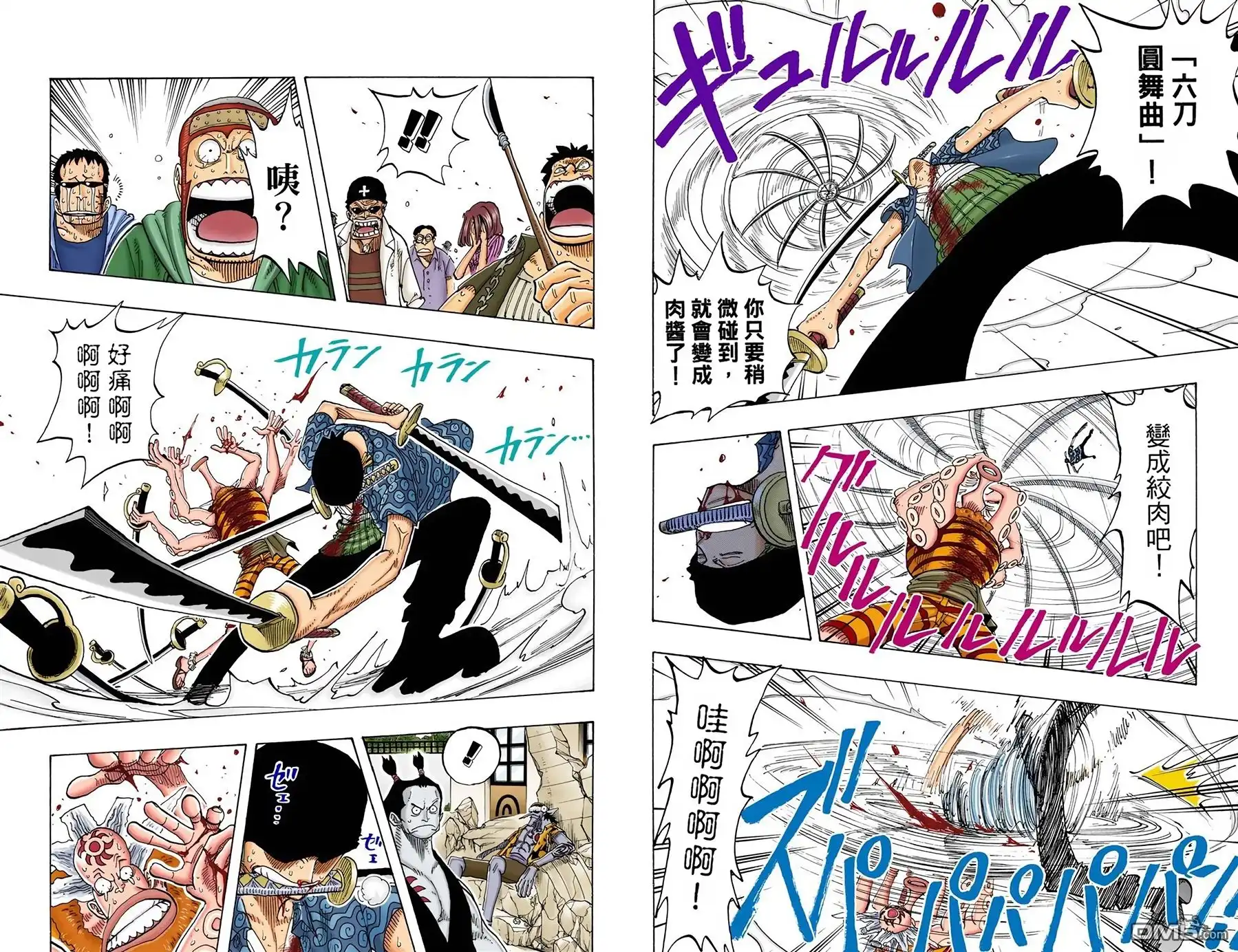 海贼王 全彩版10卷 第39页