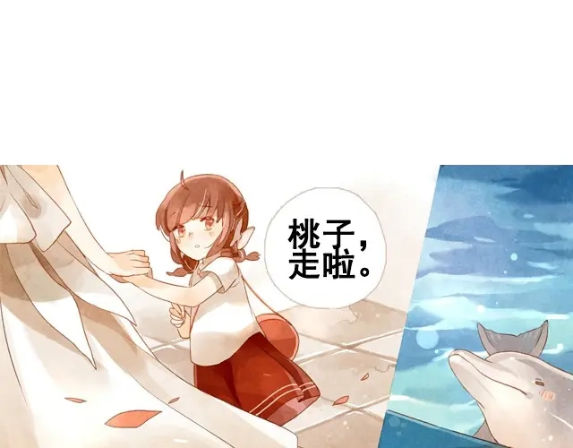 《海之音》第1话 海之音 第45页