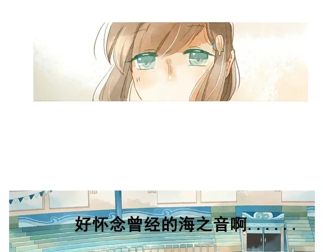 《海之音》第1话 海之音 第48页