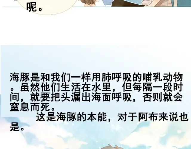 《海之音》第1话 海之音 第14页