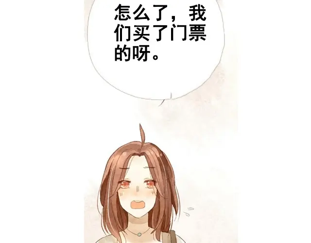 《海之音》第1话 海之音 第38页