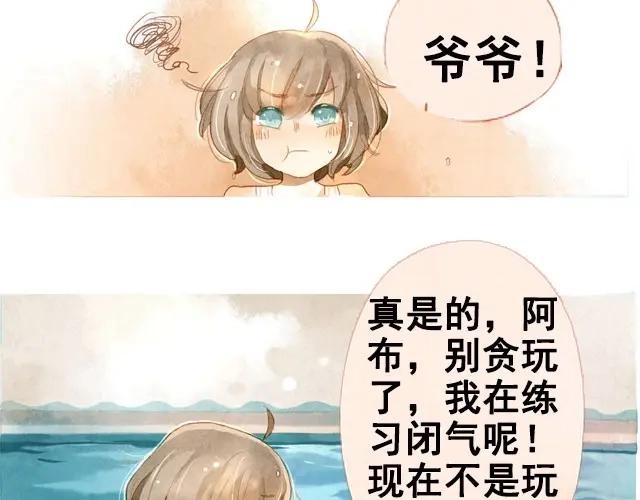 《海之音》第1话 海之音 第12页