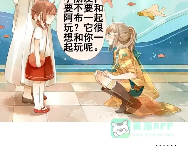《海之音》第1话 海之音 第41页