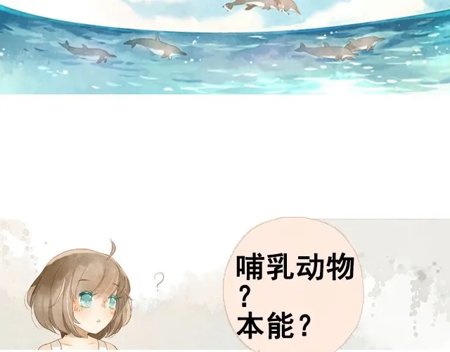 《海之音》第1话 海之音 第15页