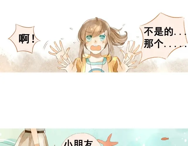 《海之音》第1话 海之音 第40页